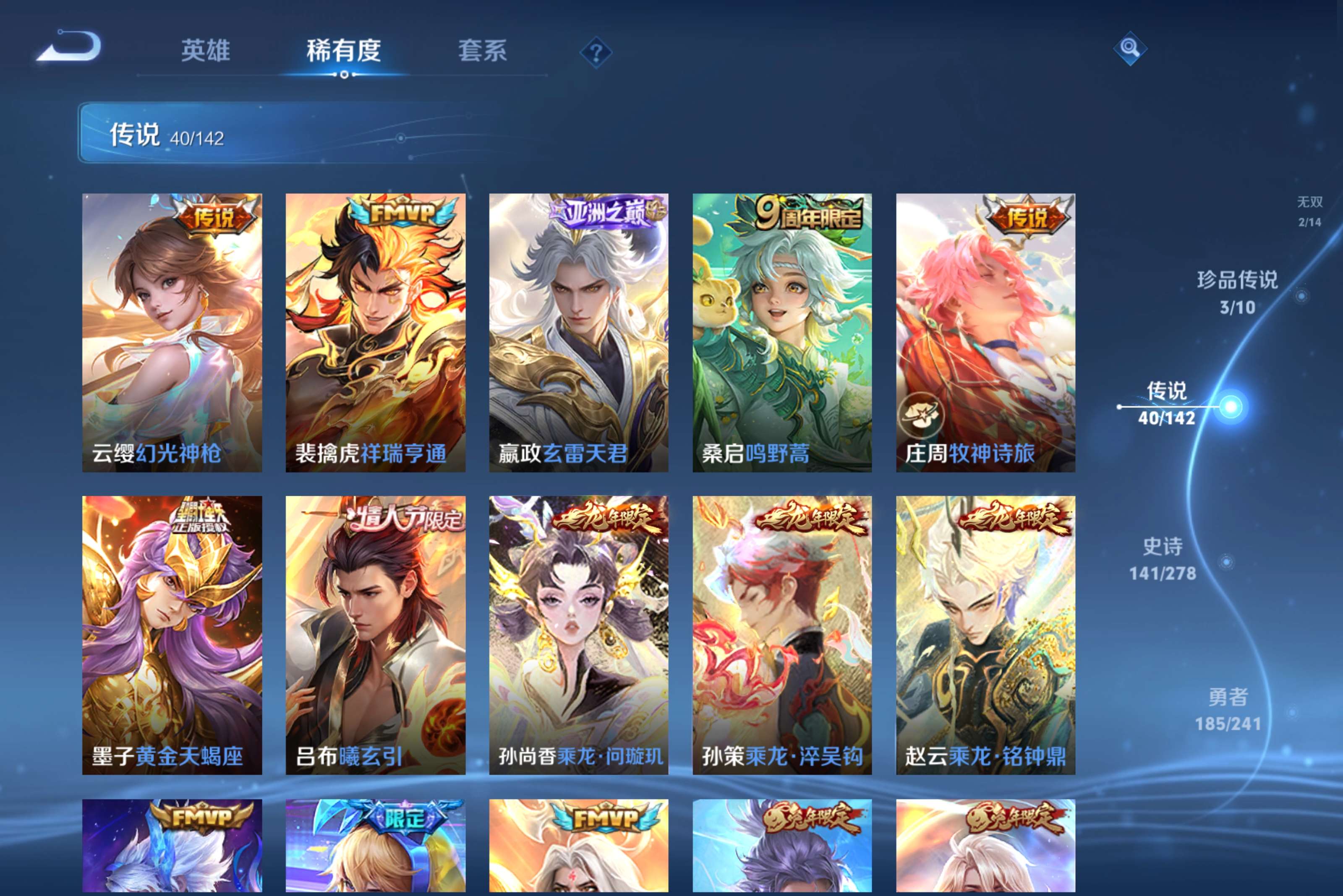 WZCMW4328473王者荣耀账号详情图7