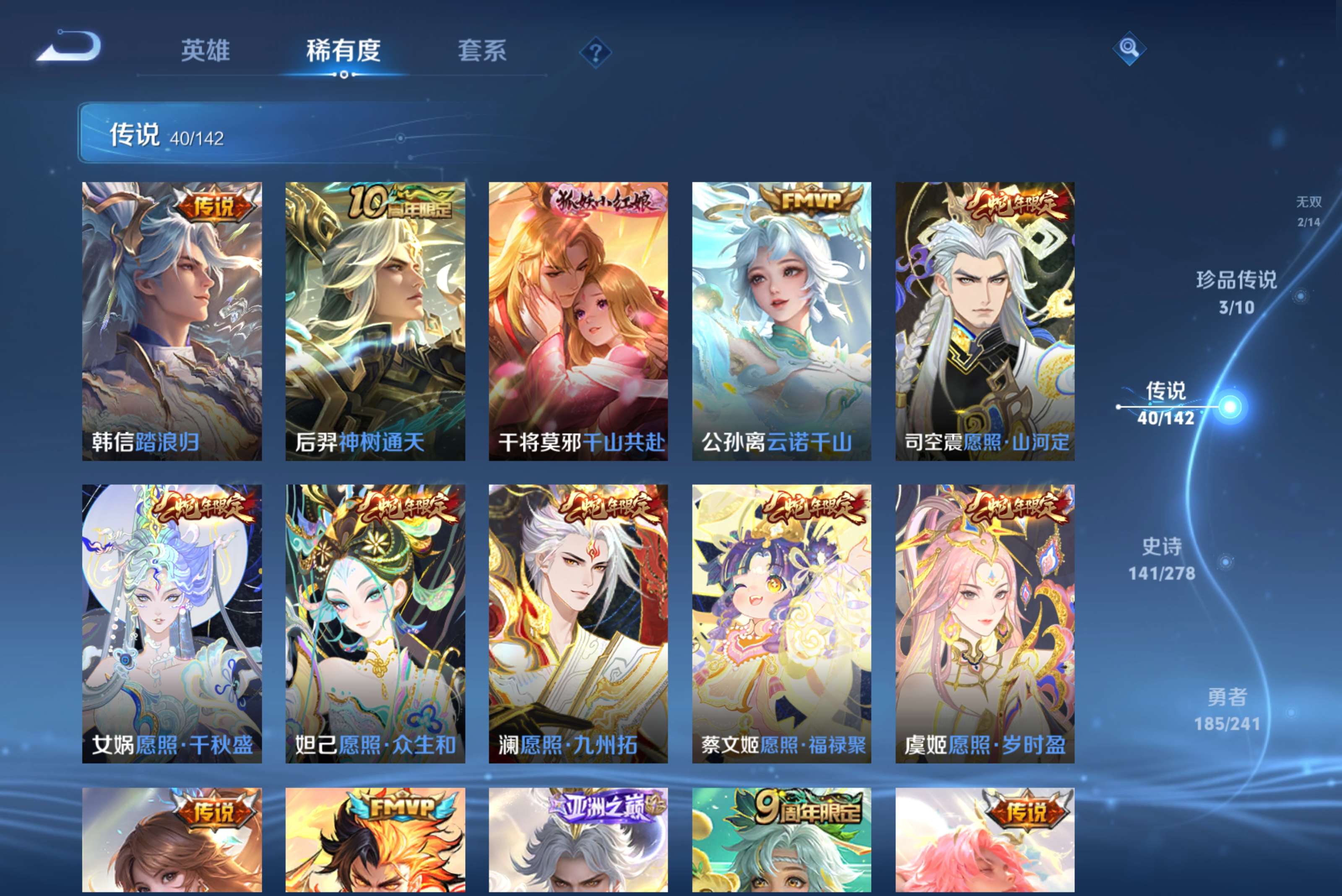 WZCMW4328473王者荣耀账号详情图6