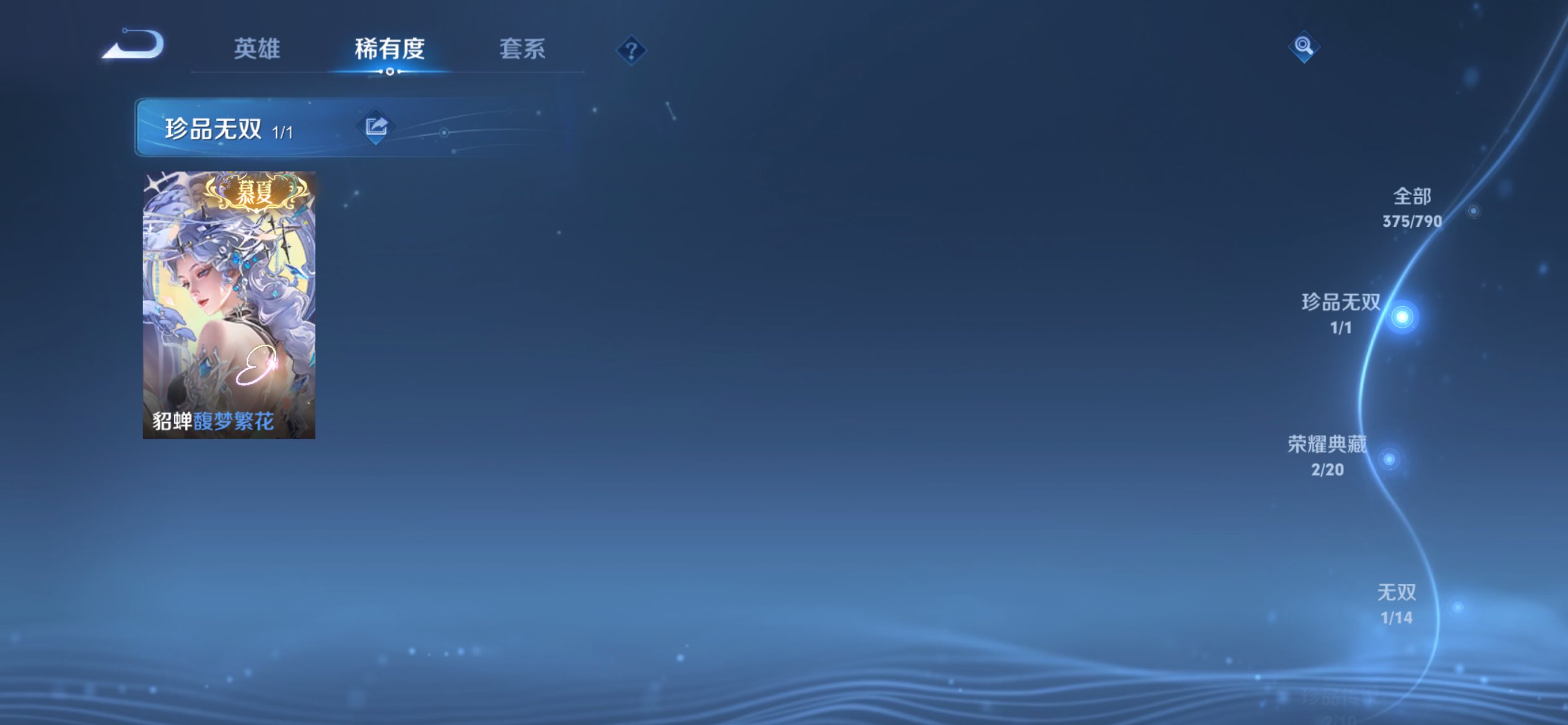 WZLX4332494王者荣耀账号详情图12