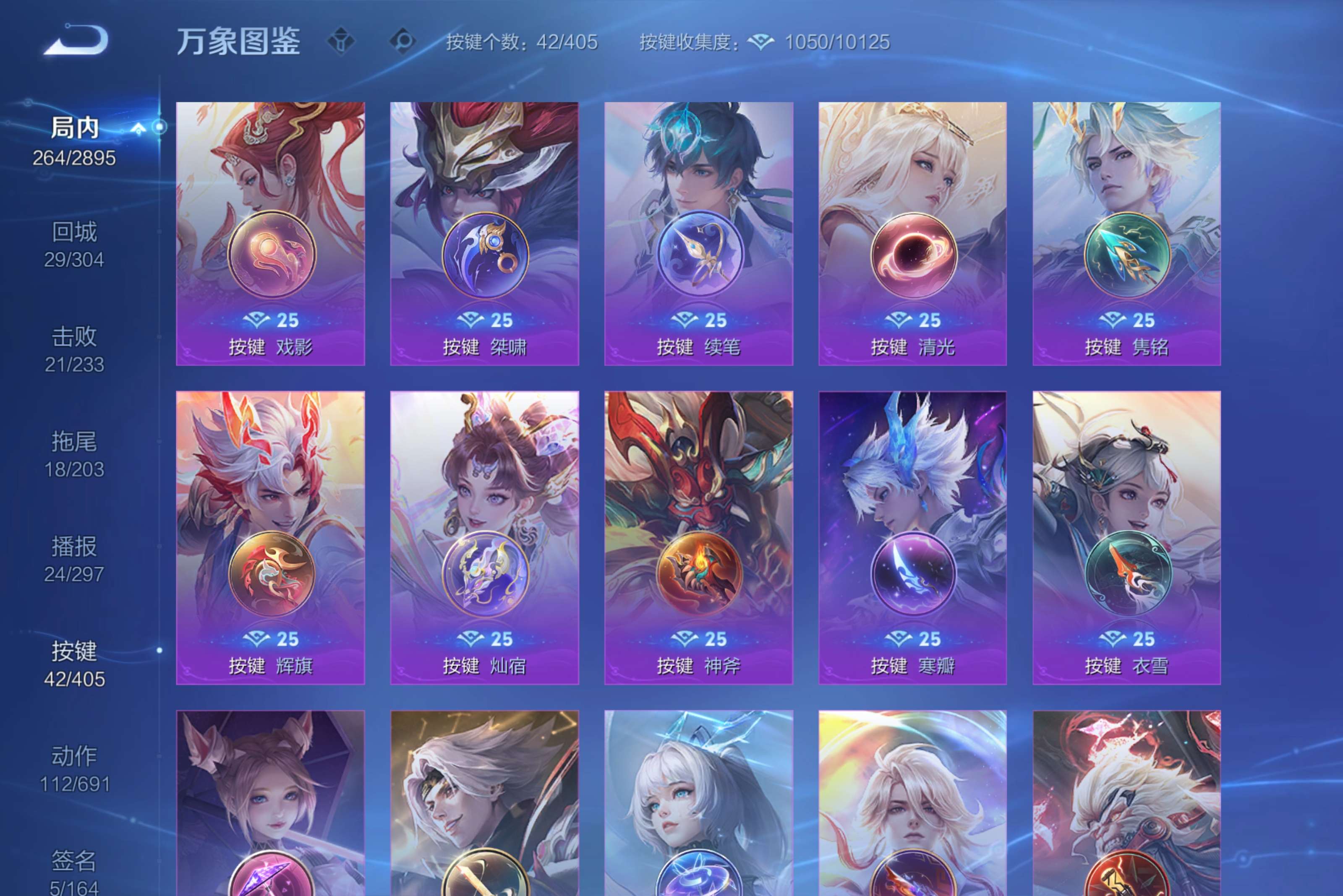 WZLX4332037王者荣耀账号详情图19