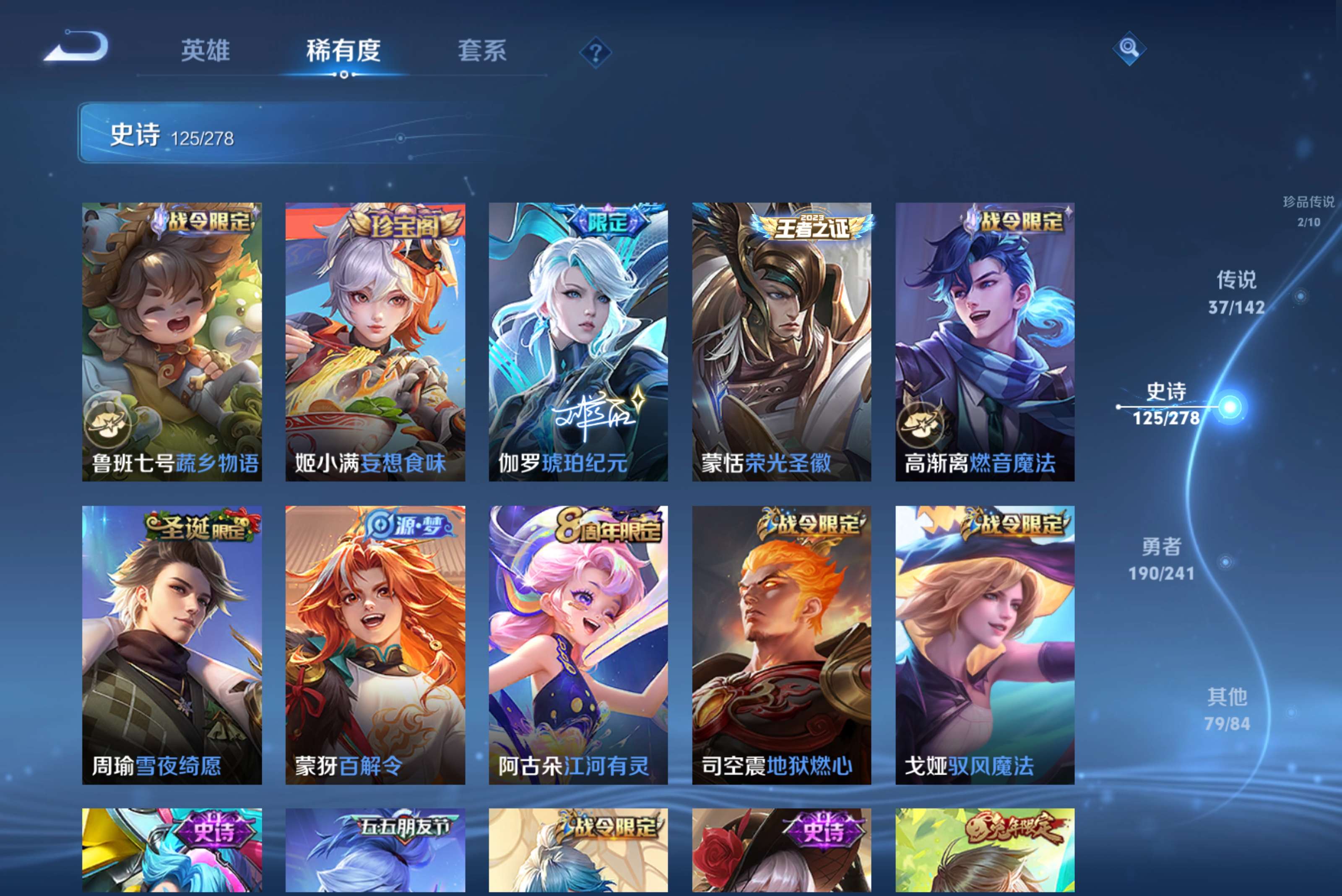 WZCMW4331894王者荣耀账号详情图11