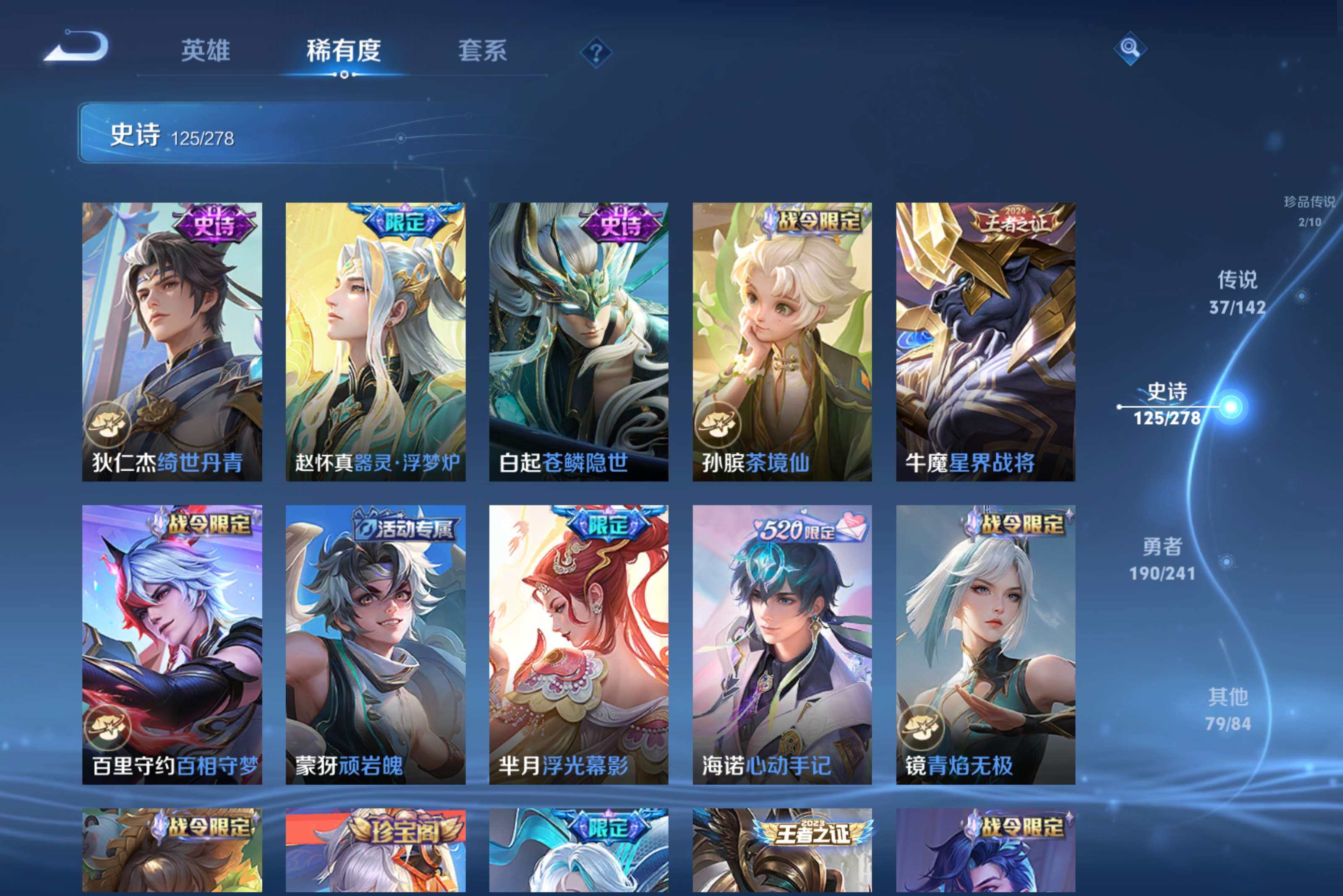 WZCMW4331894王者荣耀账号详情图10