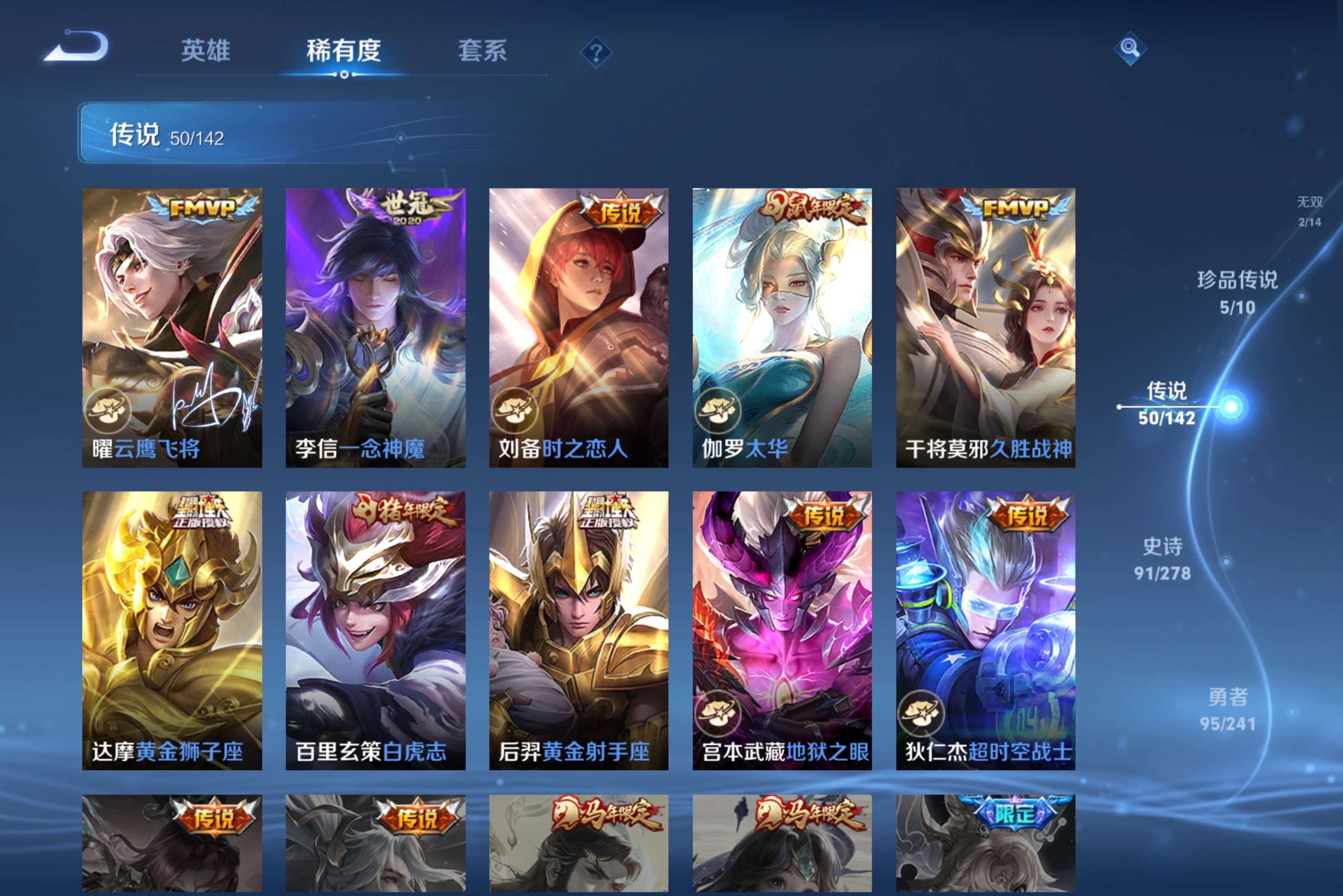 WZLX4332037王者荣耀账号详情图7