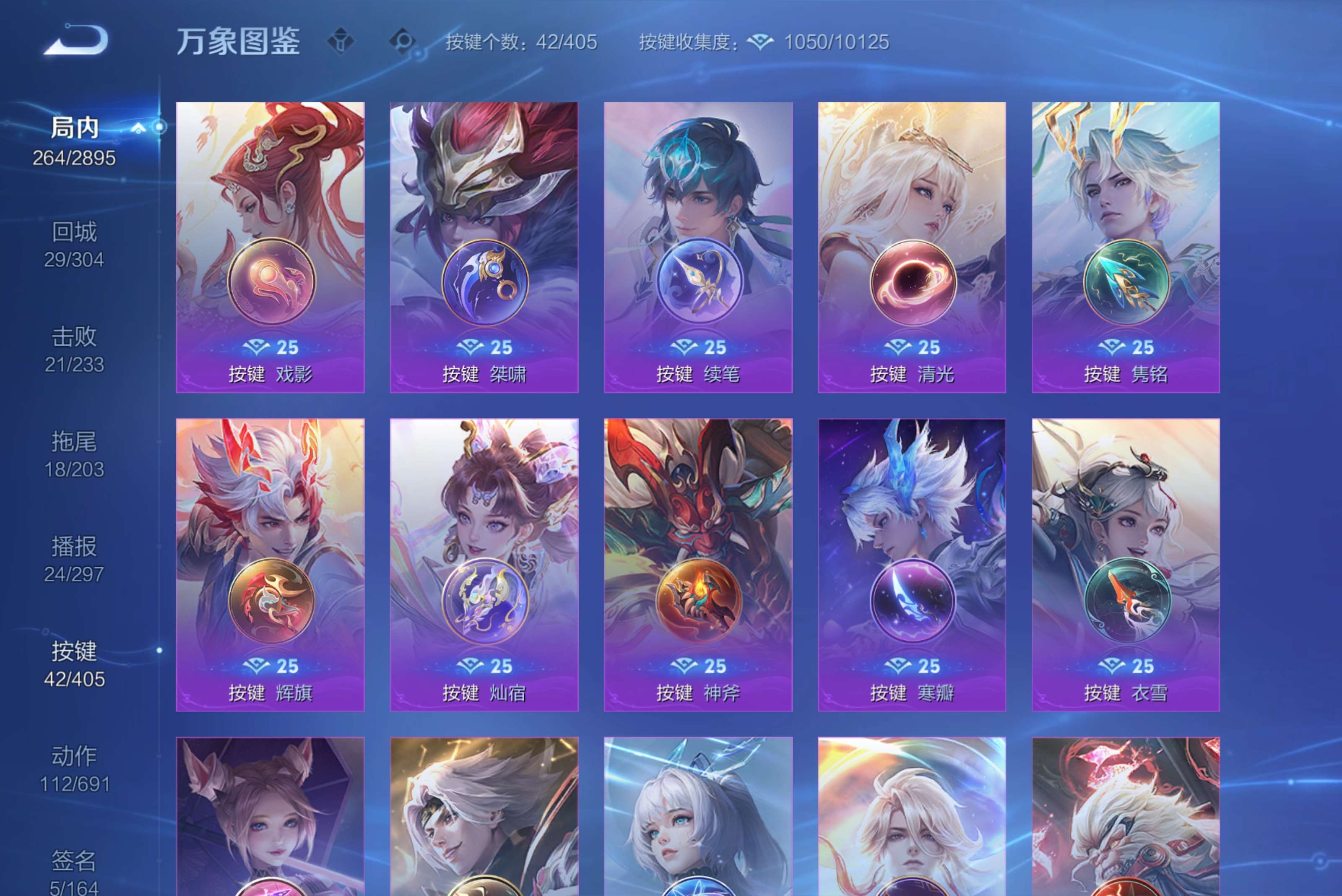 WZLX4332037王者荣耀账号详情图18