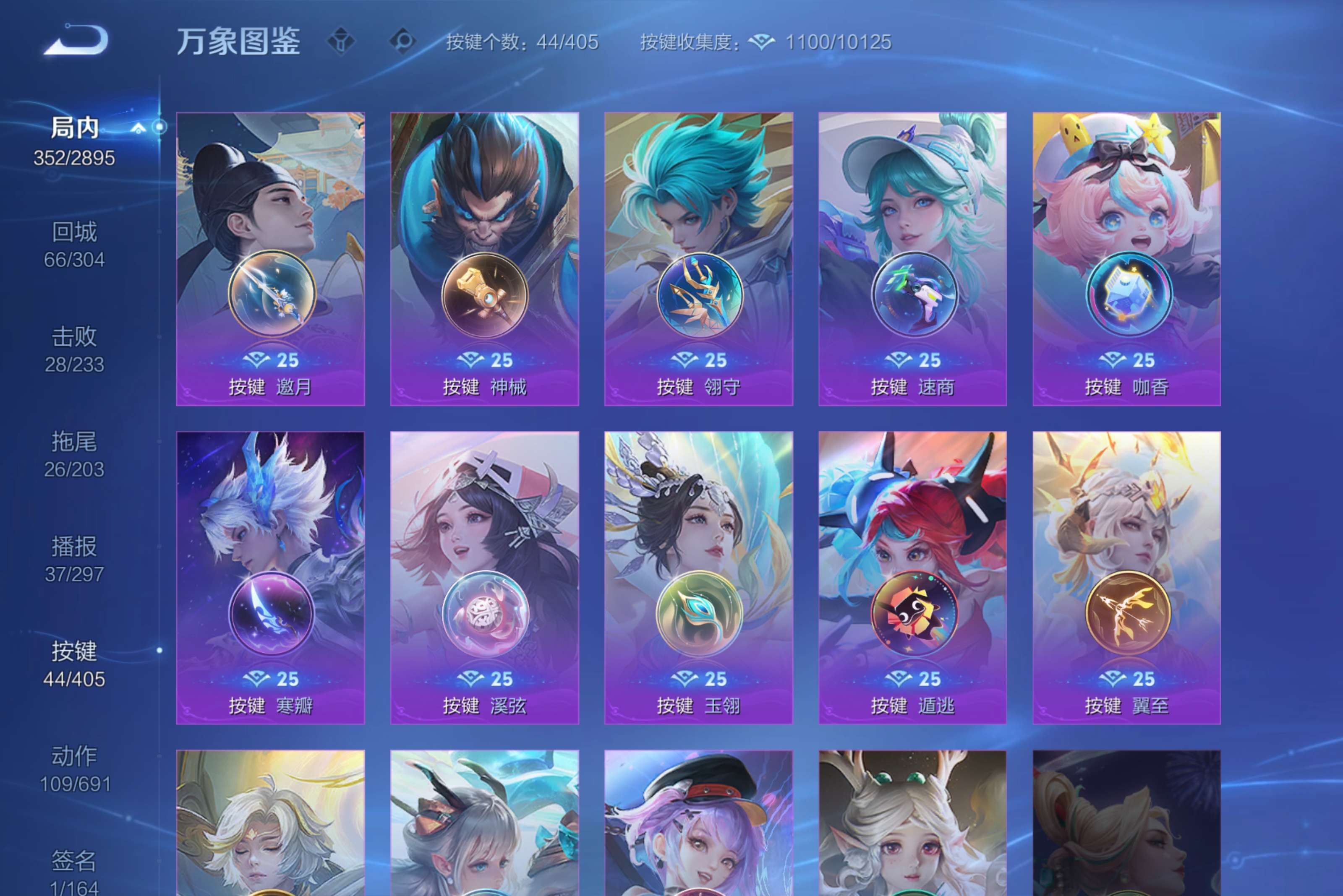 WZLX4331967王者荣耀账号详情图24