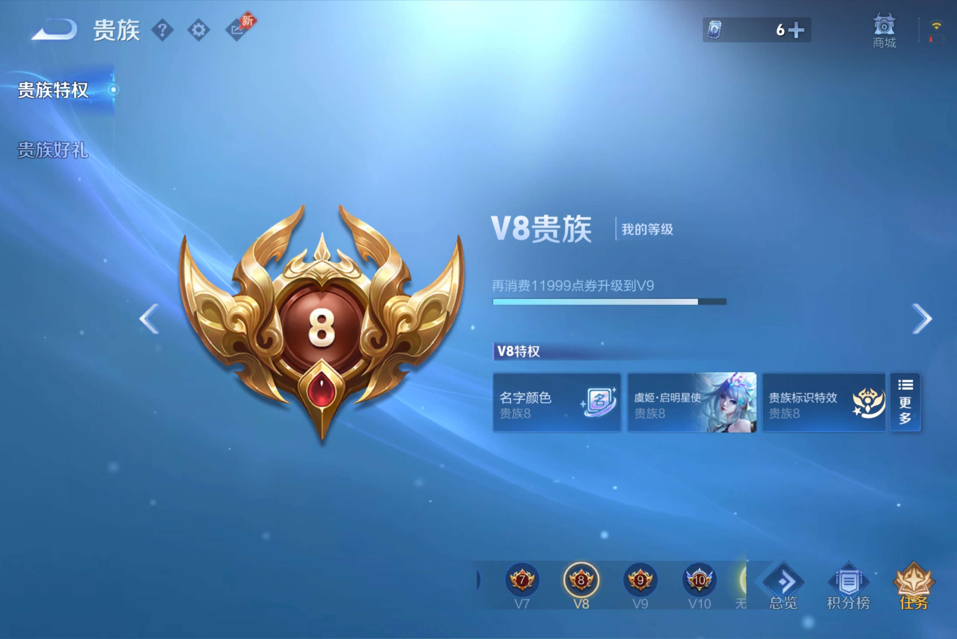 WZLX4331967王者荣耀账号详情图21