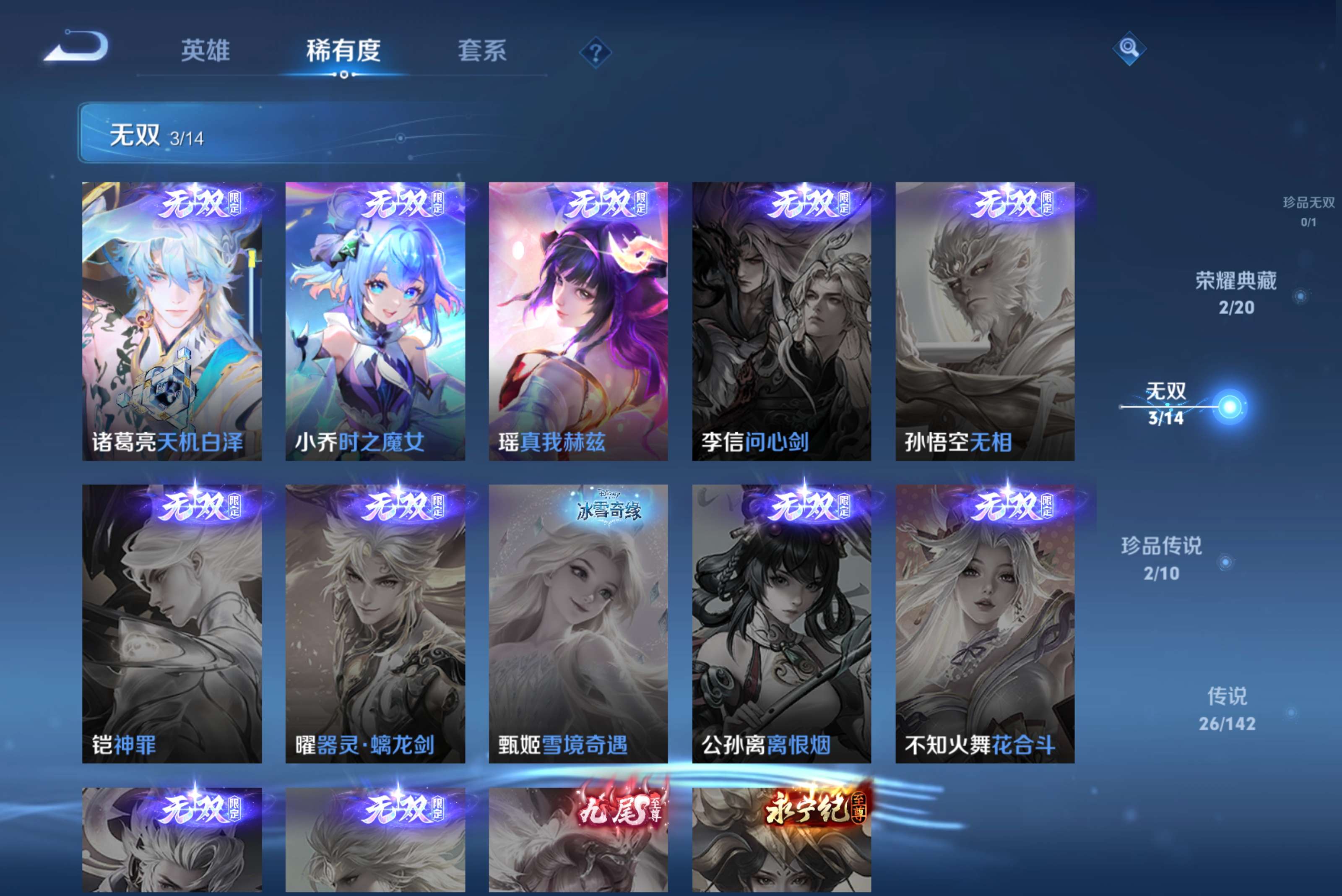 WZLX4331967王者荣耀账号详情图13