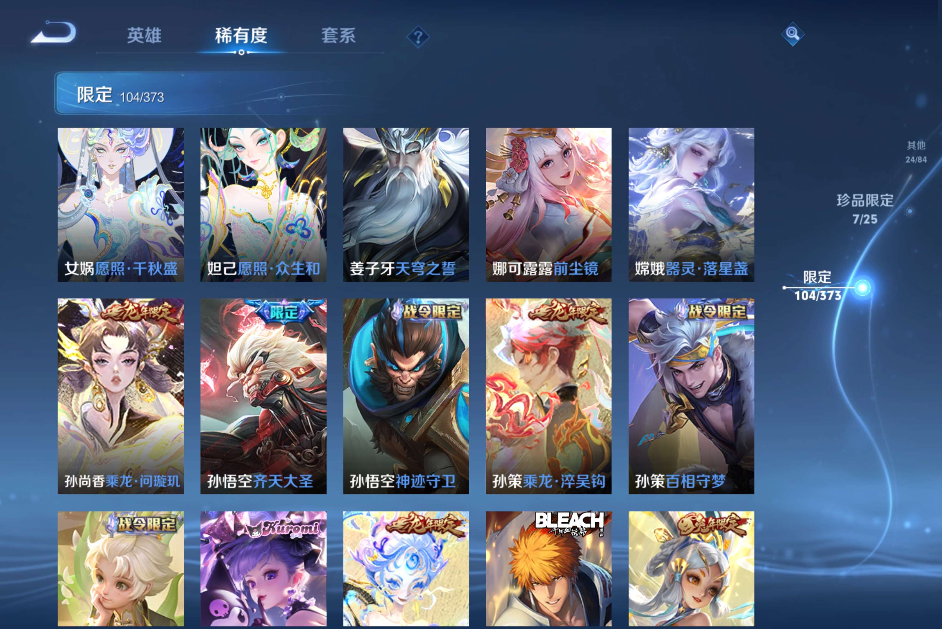 WZLX4332037王者荣耀账号详情图13