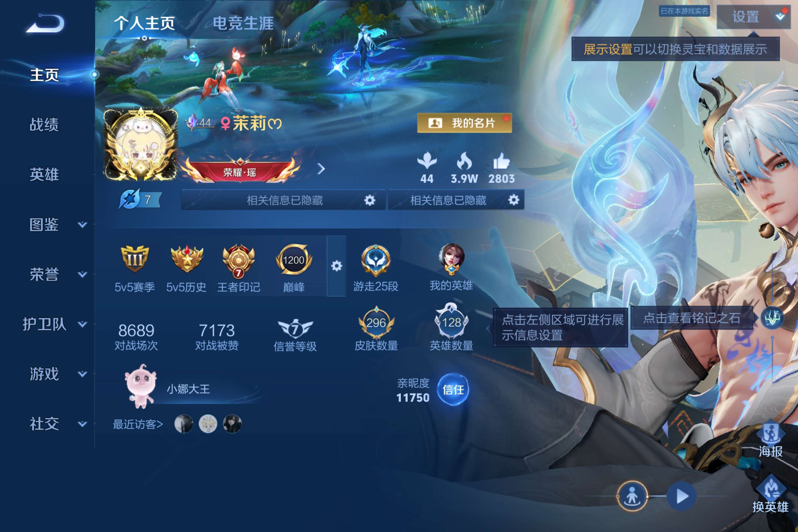 WZLX4331967王者荣耀账号详情图20