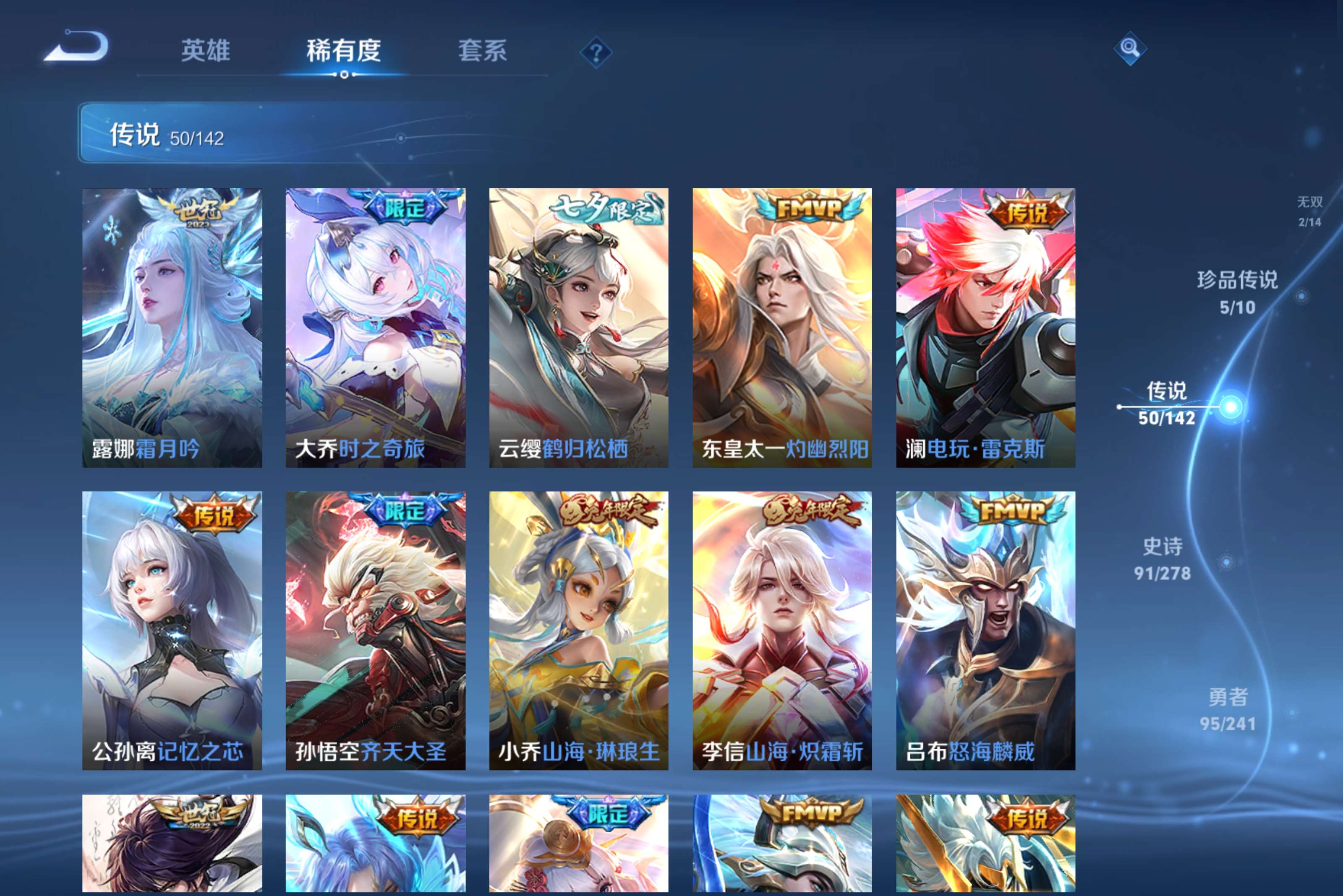 WZLX4332037王者荣耀账号详情图5