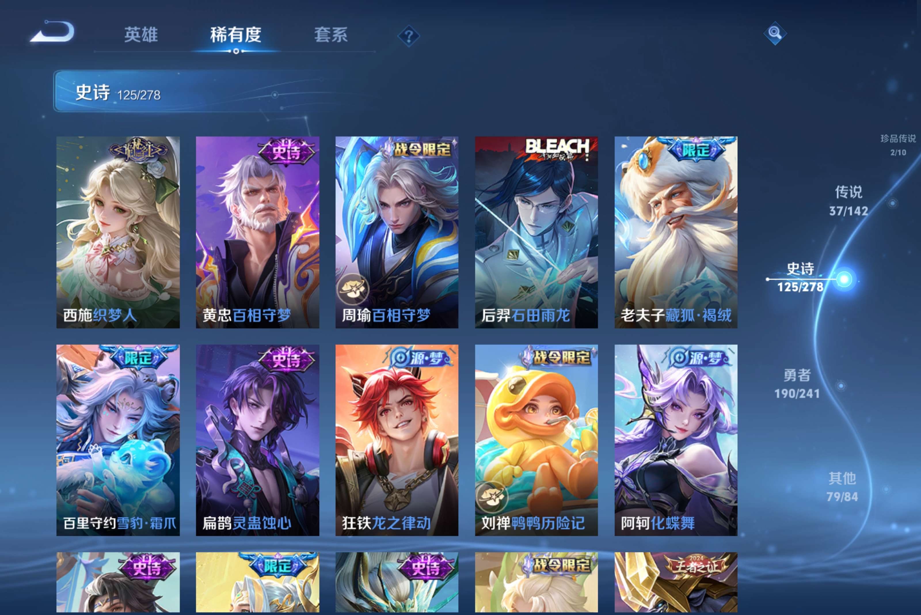 WZCMW4331894王者荣耀账号详情图9