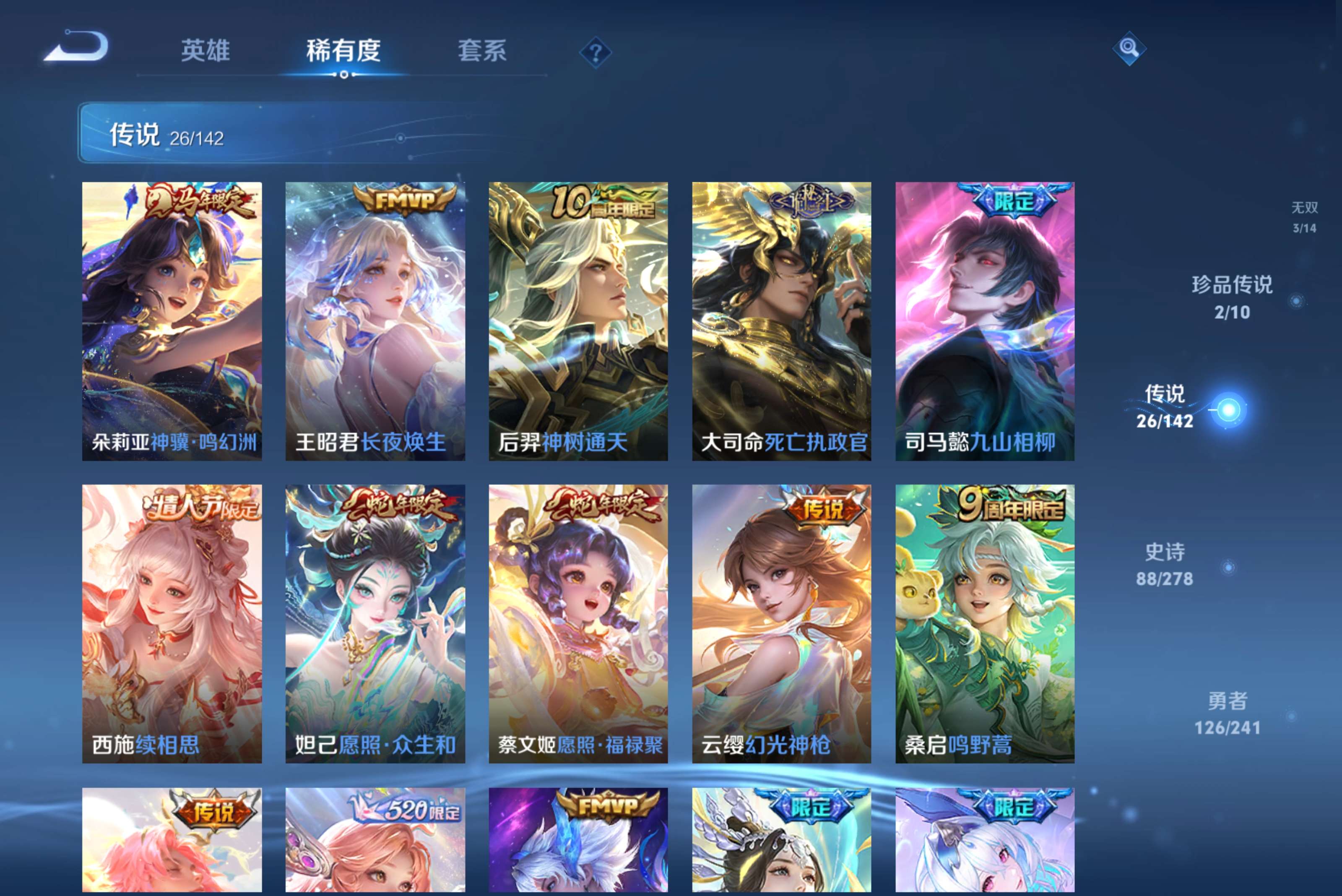 WZLX4331967王者荣耀账号详情图9