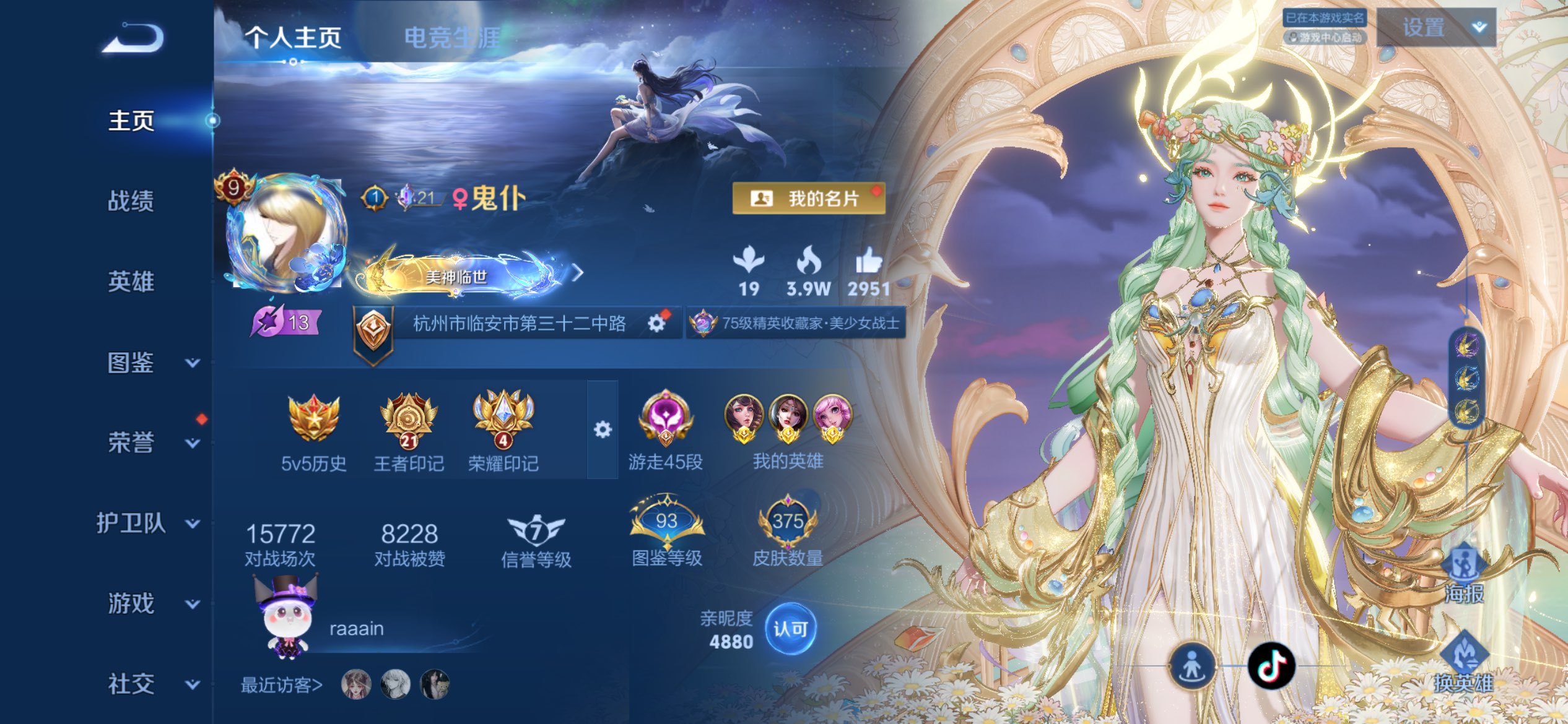 WZLX4332494王者荣耀账号详情图1