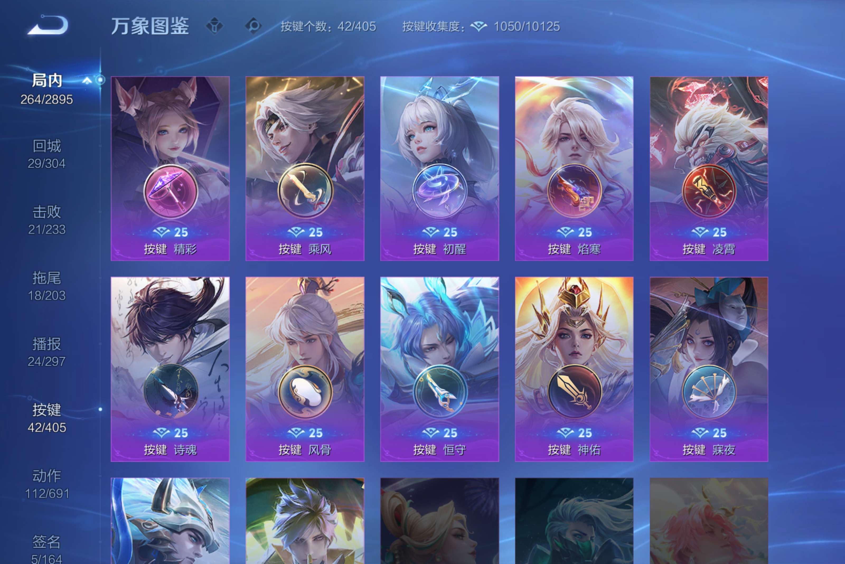 WZLX4332037王者荣耀账号详情图20