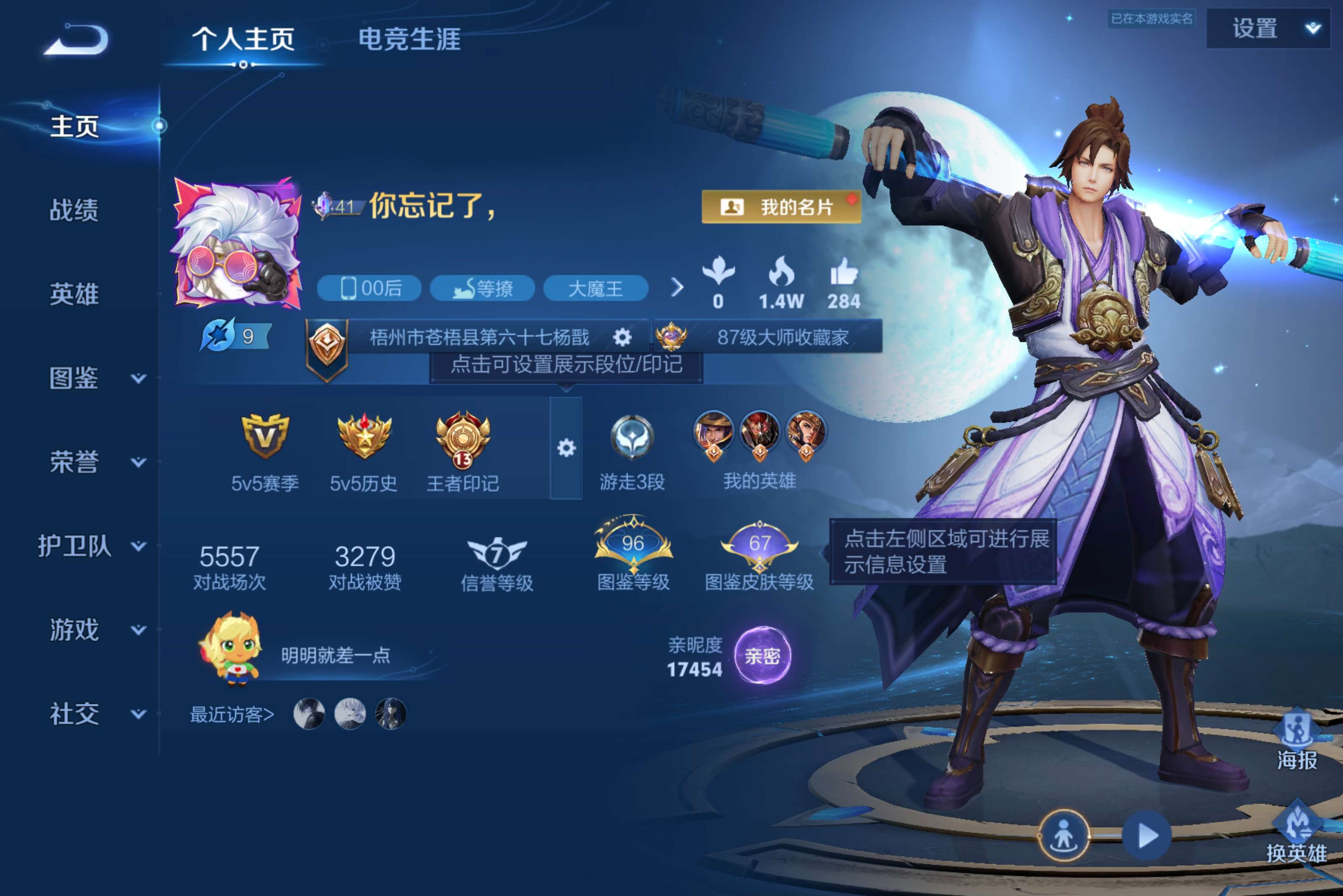 WZCMW4331894王者荣耀账号详情图1