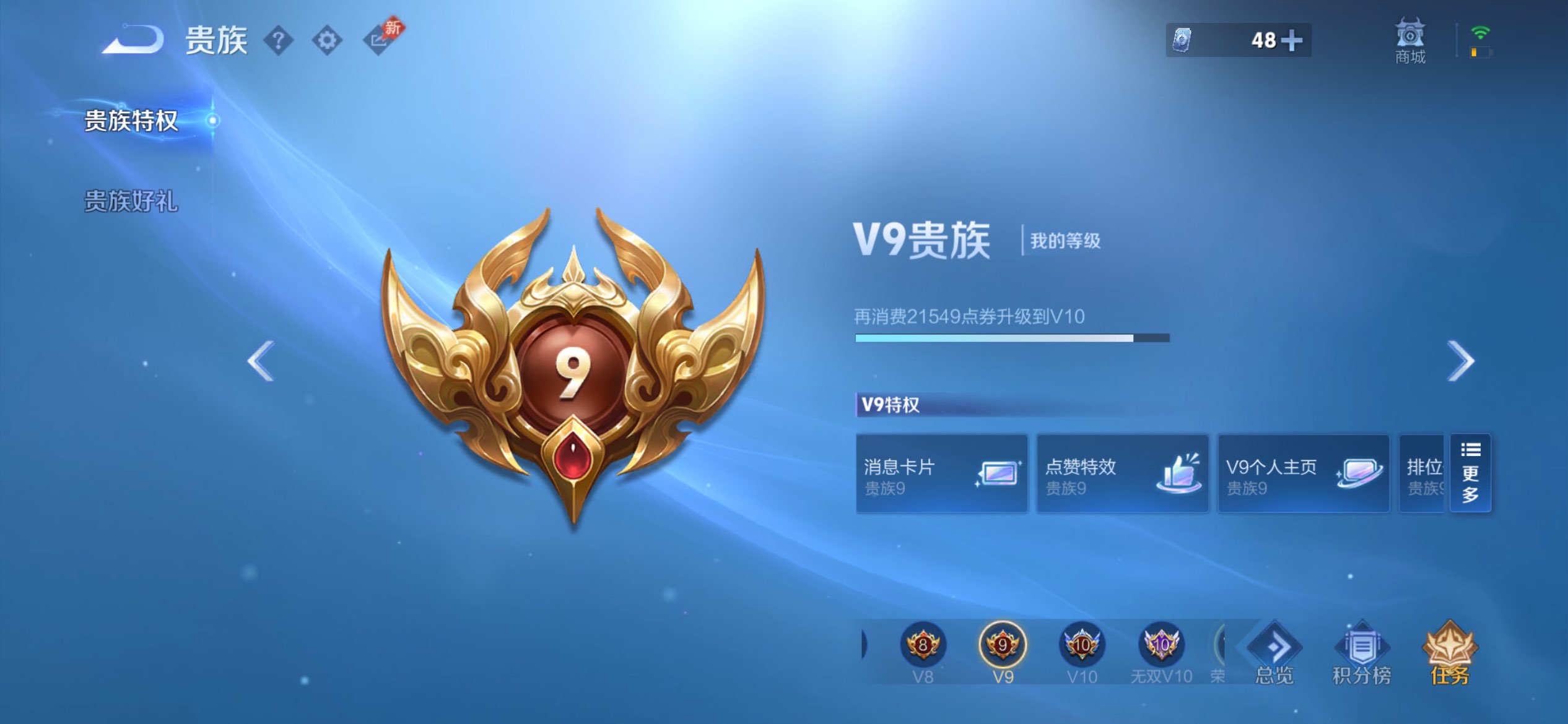 WZLX4332494王者荣耀账号详情图16