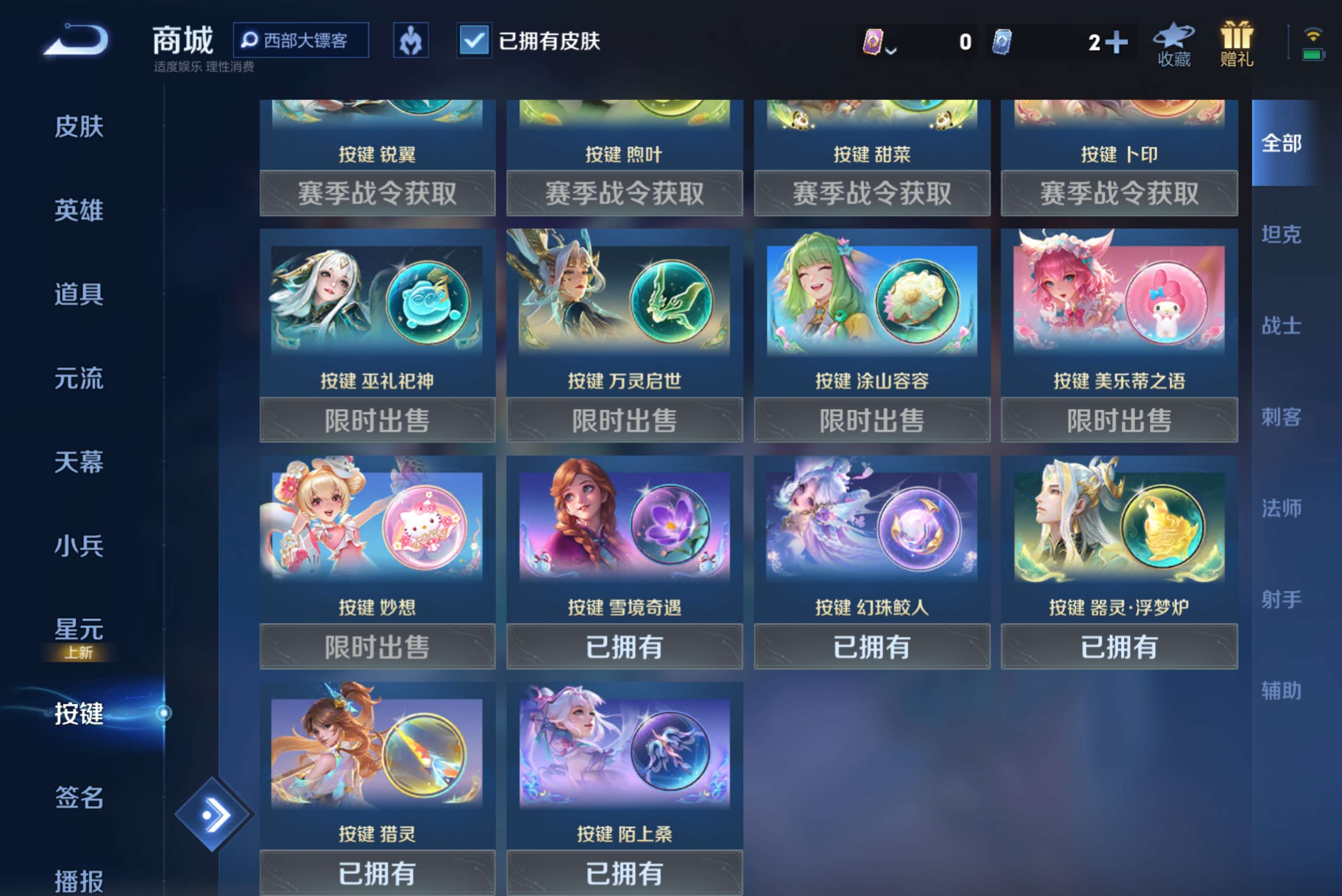 WZCMW4332488王者荣耀账号详情图9