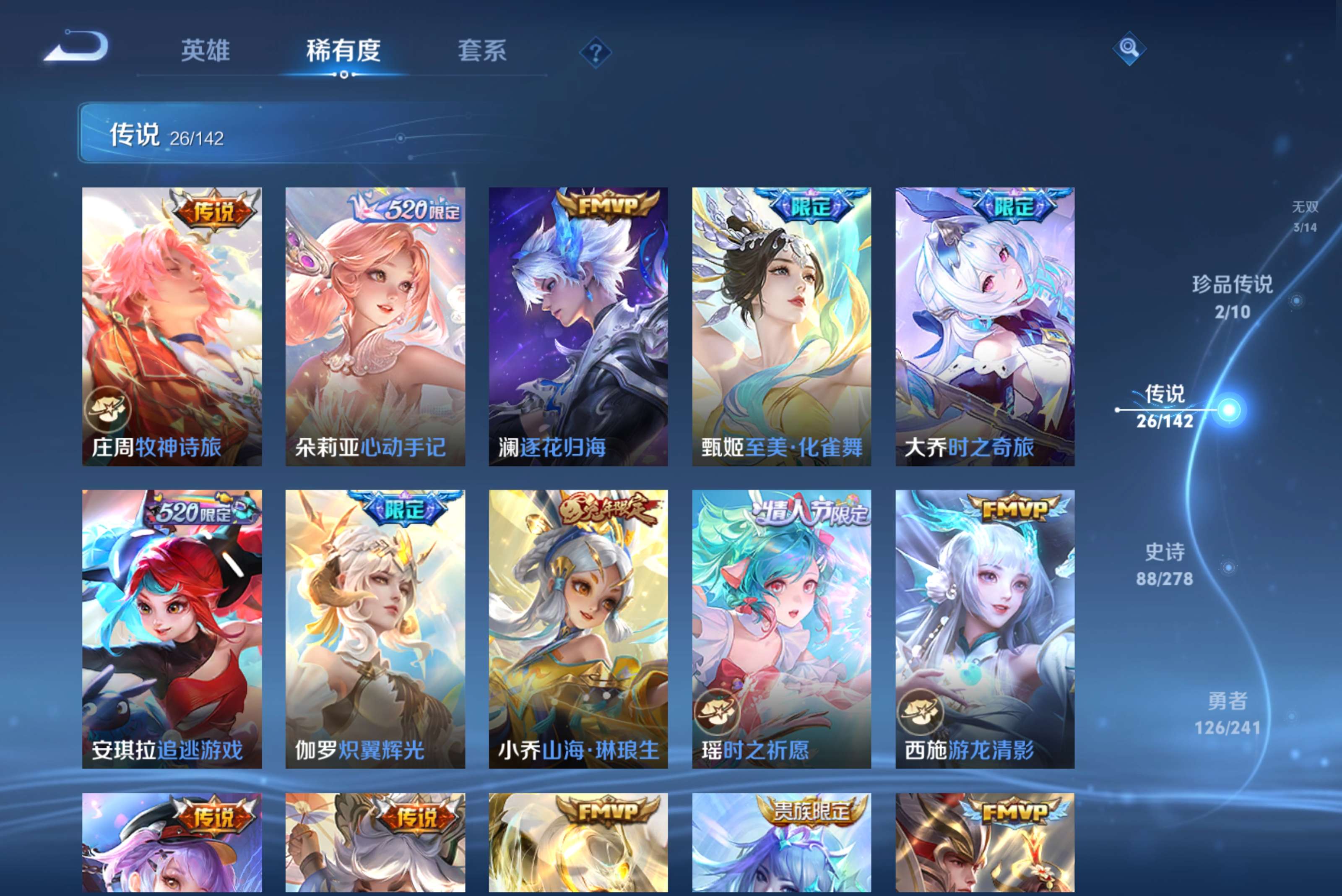 WZLX4331967王者荣耀账号详情图10