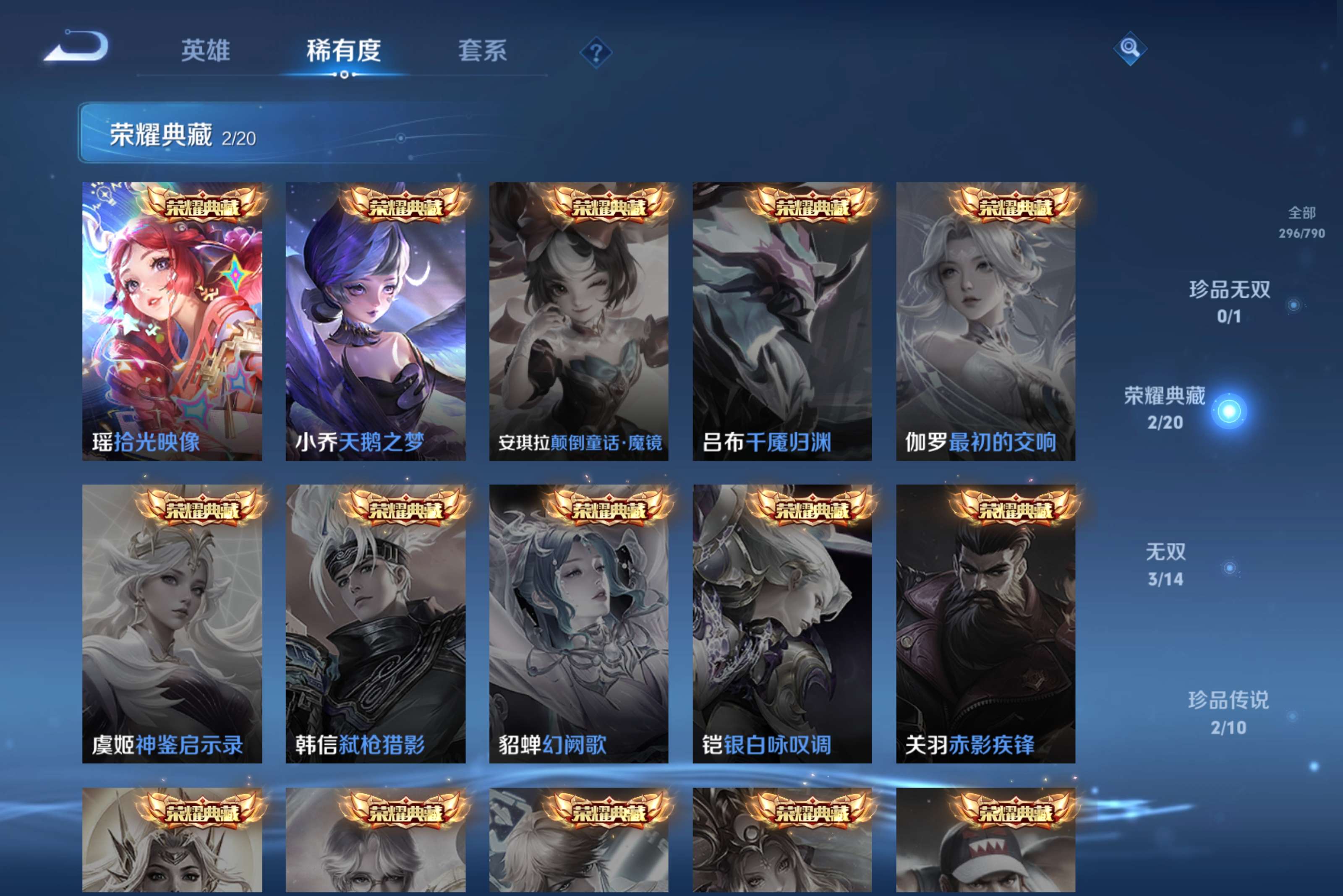 WZLX4331967王者荣耀账号详情图14