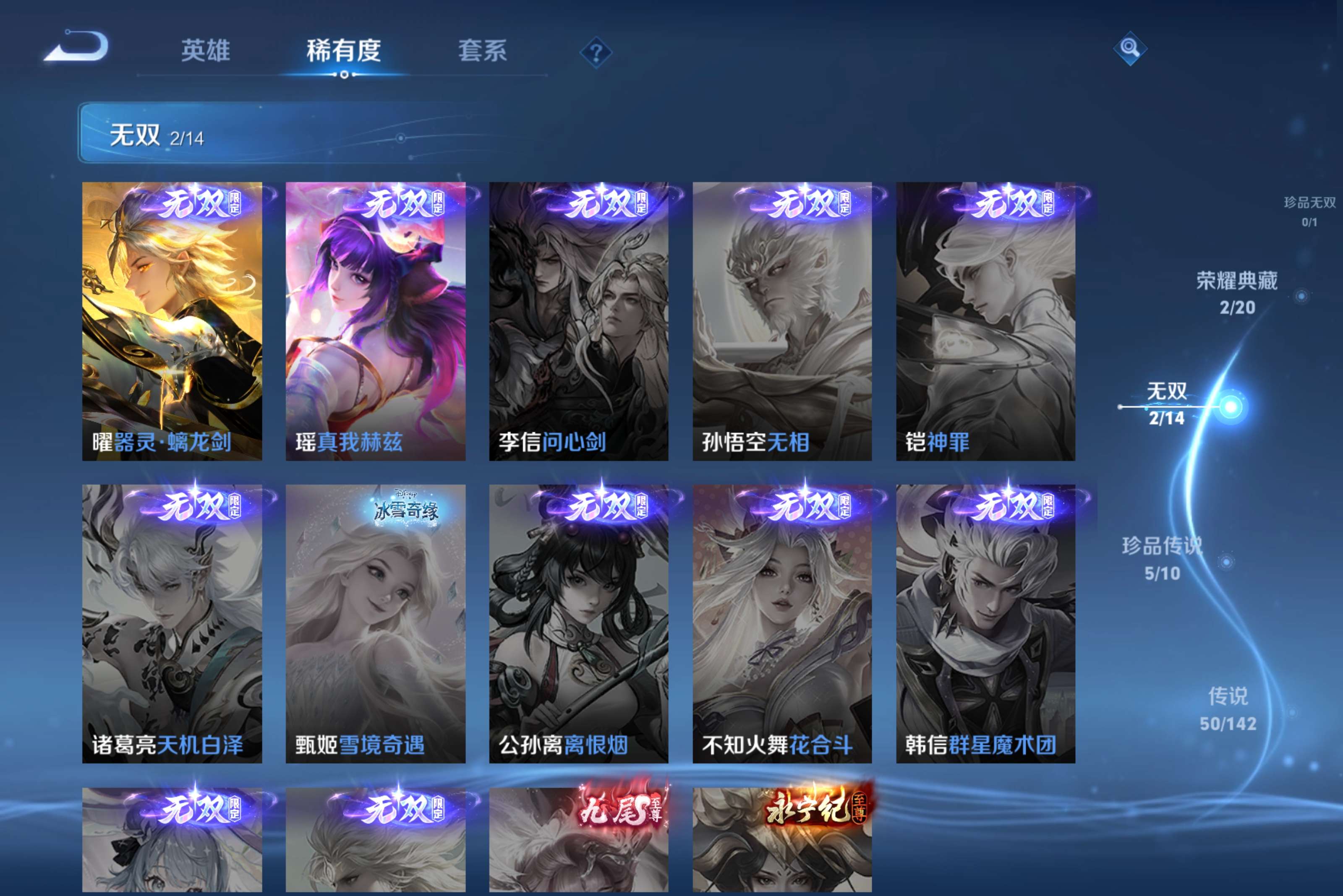 WZLX4332037王者荣耀账号详情图9