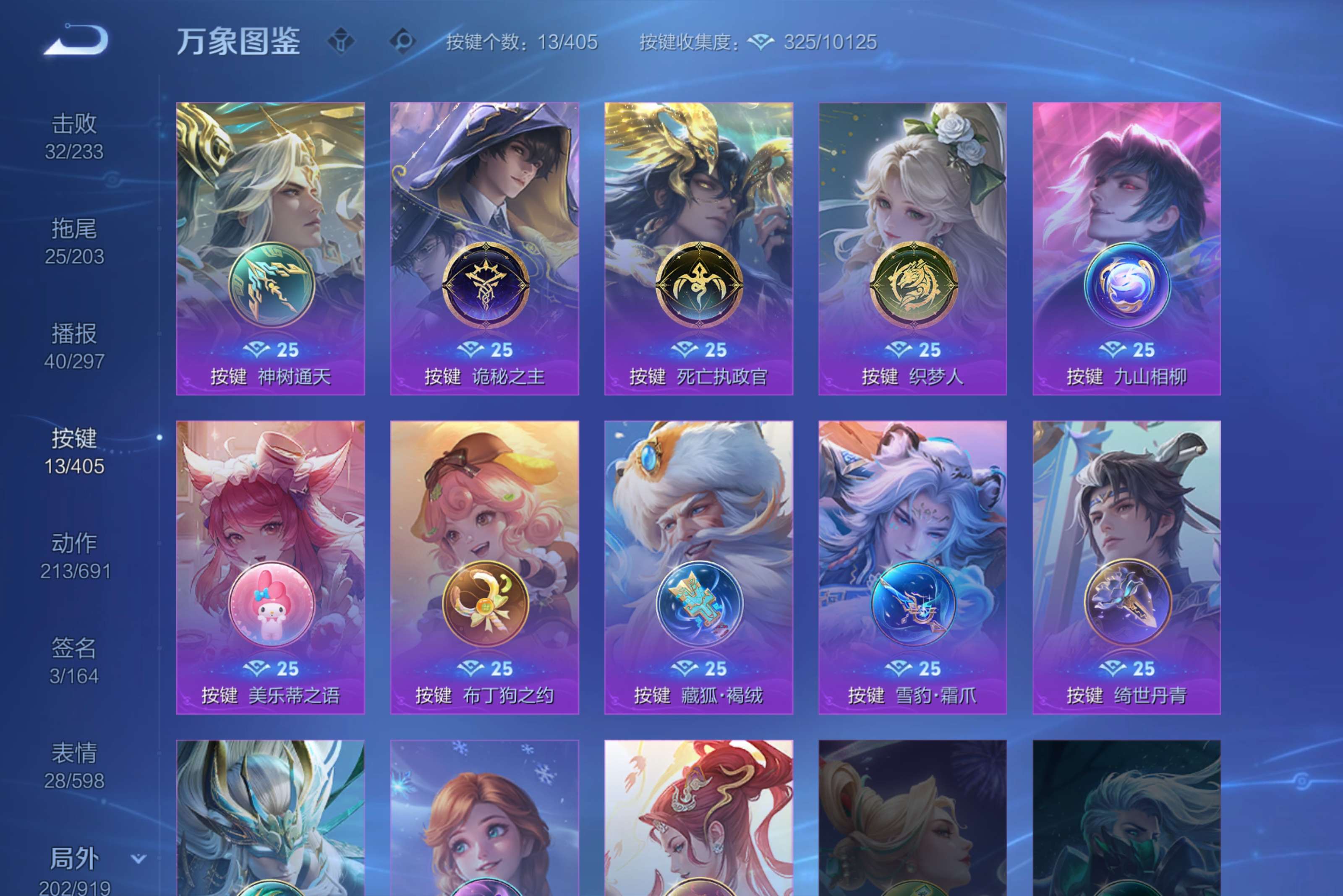 WZCMW4331894王者荣耀账号详情图23