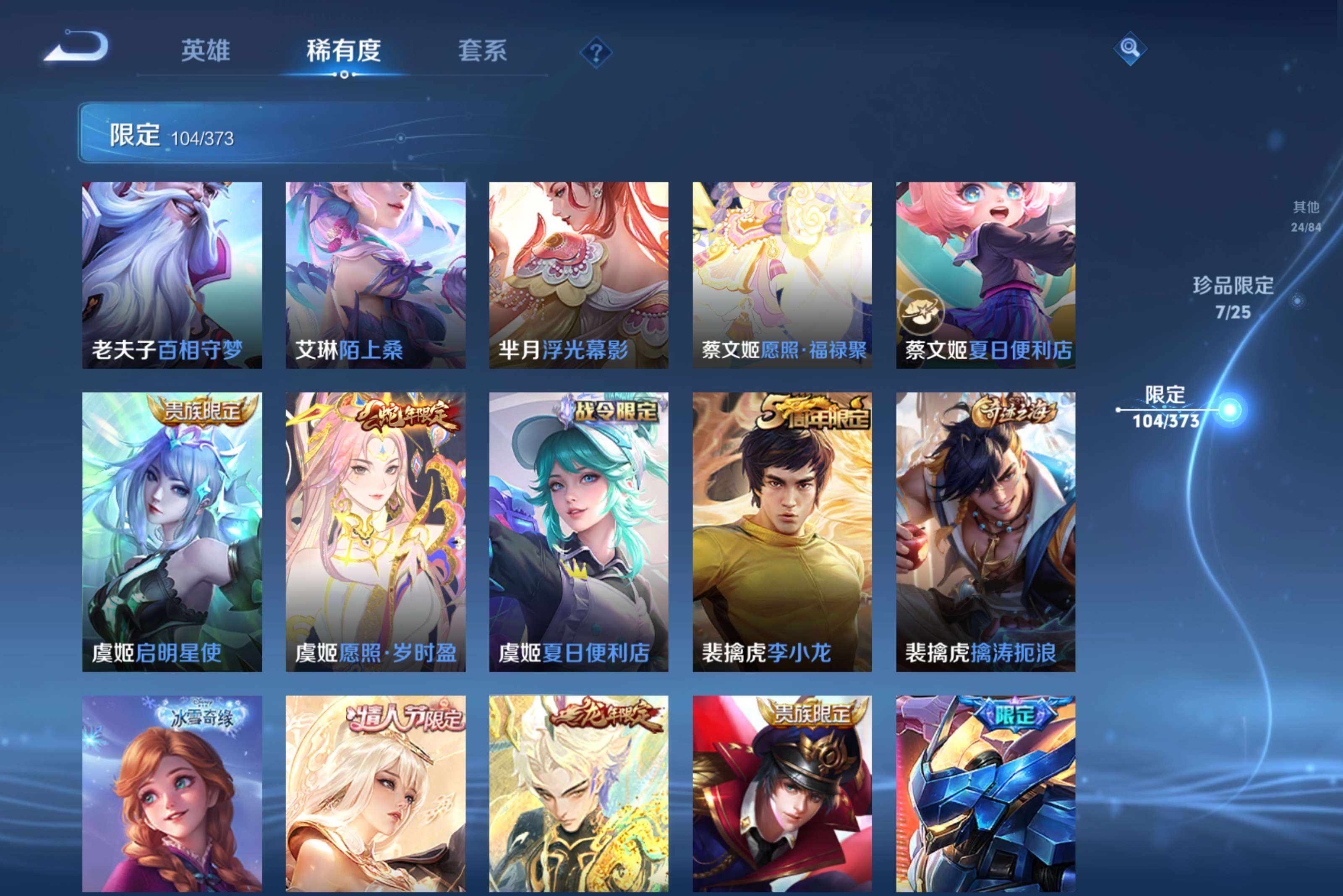 WZLX4332037王者荣耀账号详情图15