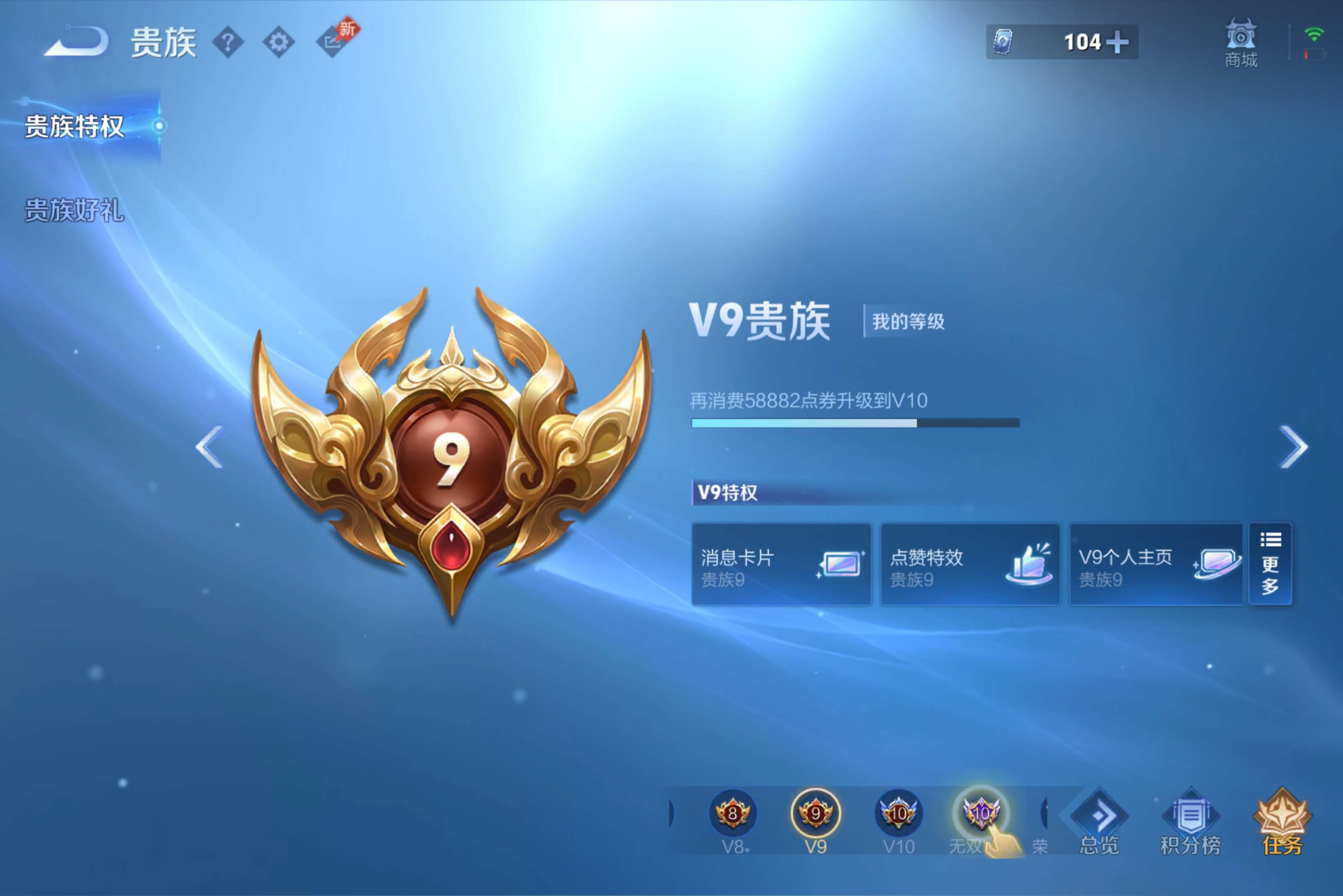 WZLX4332037王者荣耀账号详情图23