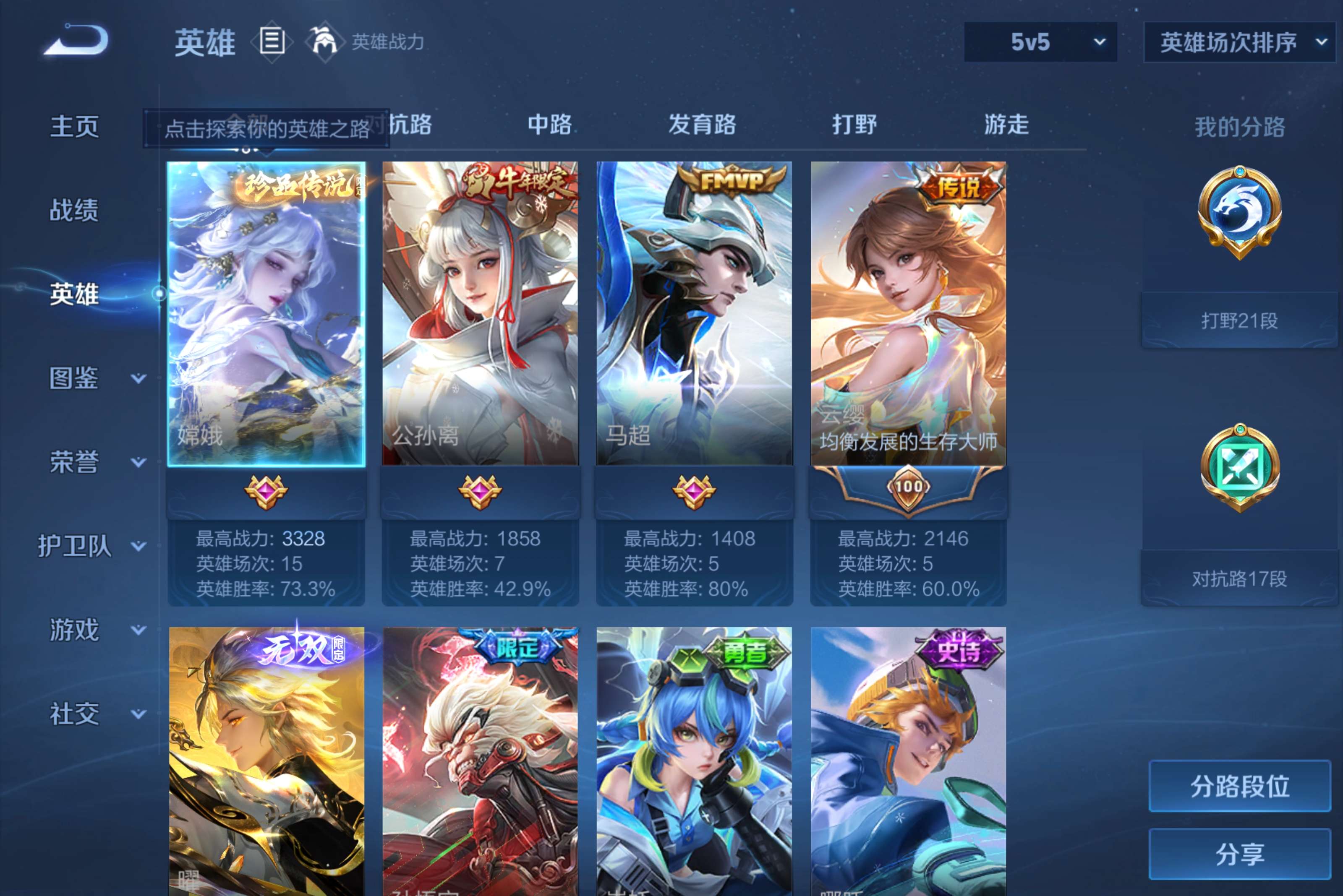 WZLX4332037王者荣耀账号详情图11