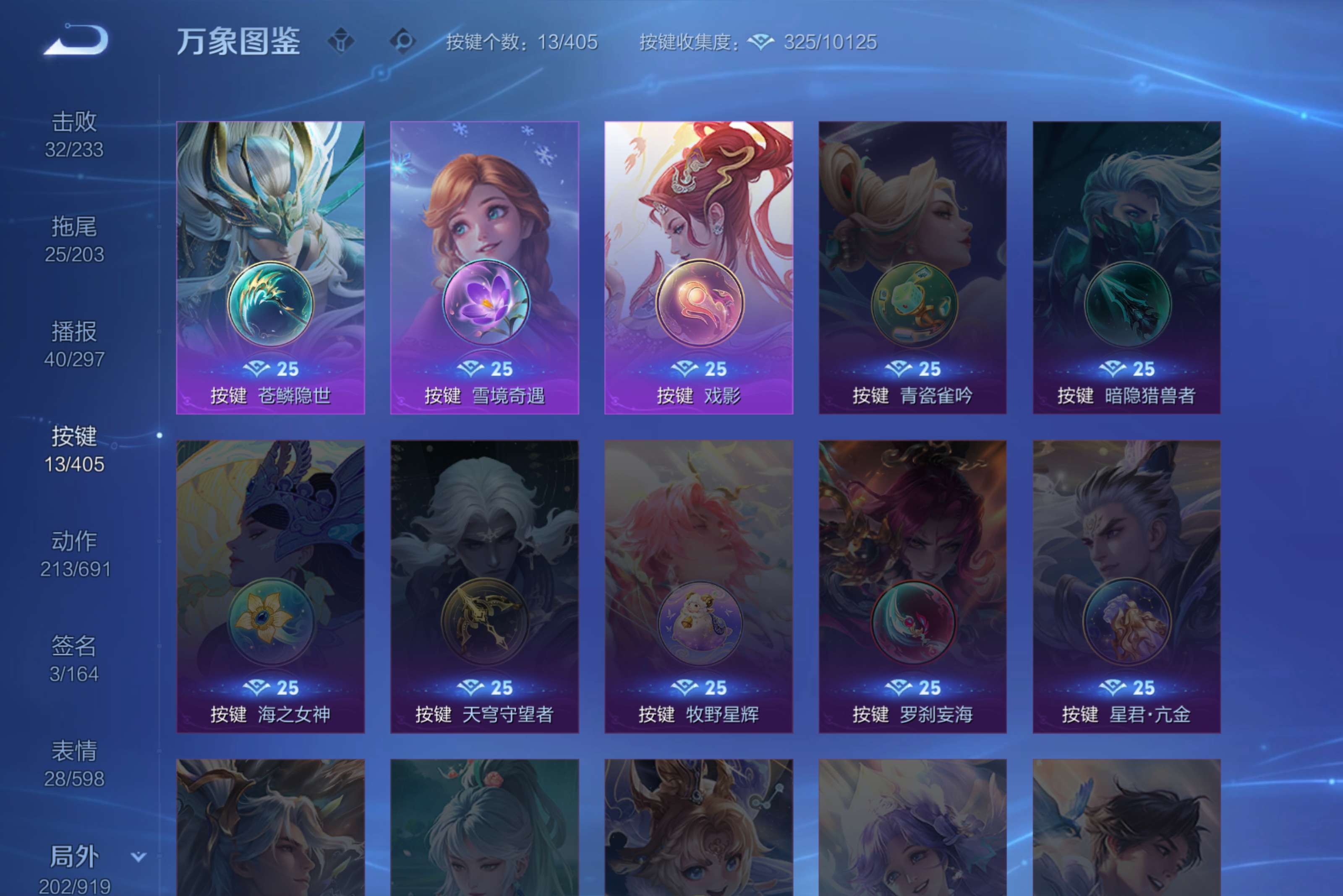 WZCMW4331894王者荣耀账号详情图24