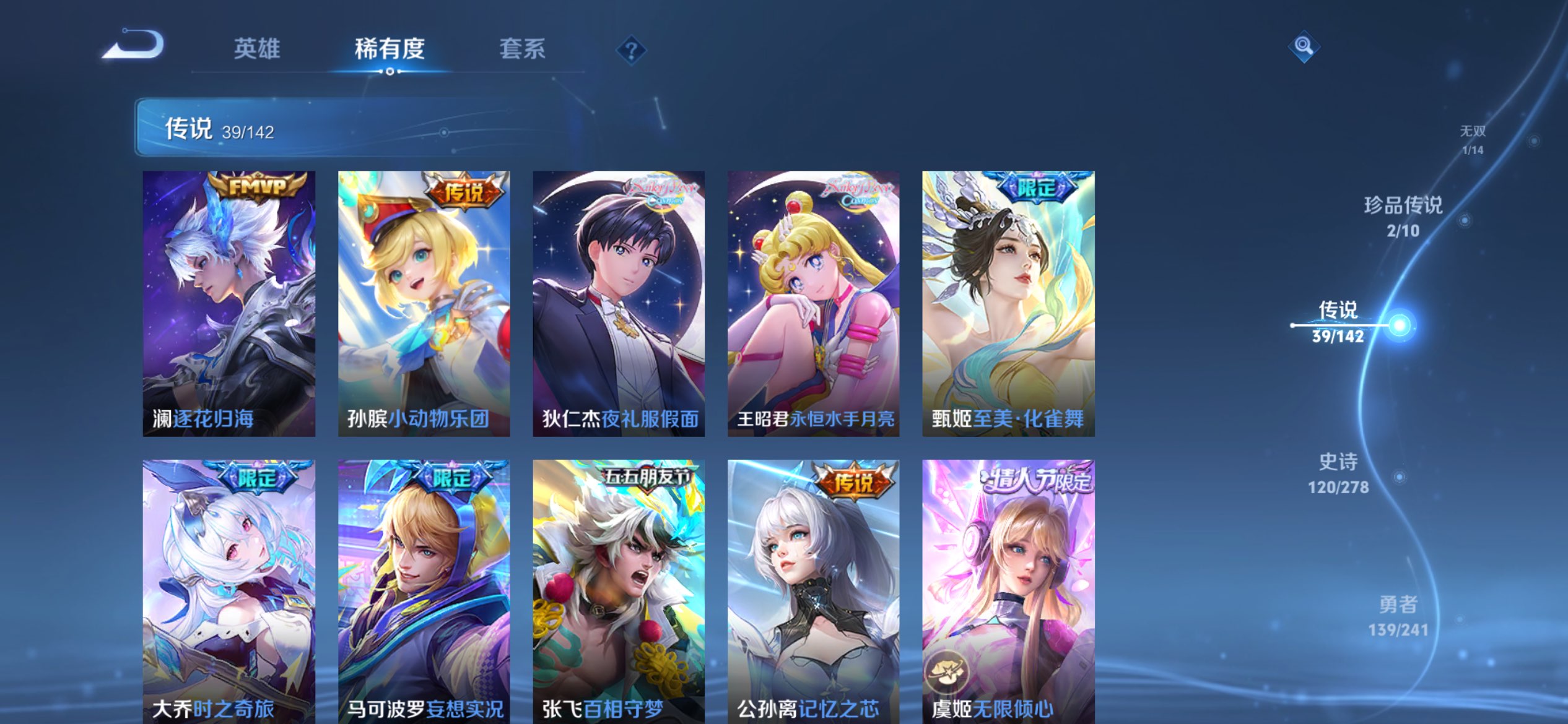 WZLX4332494王者荣耀账号详情图6