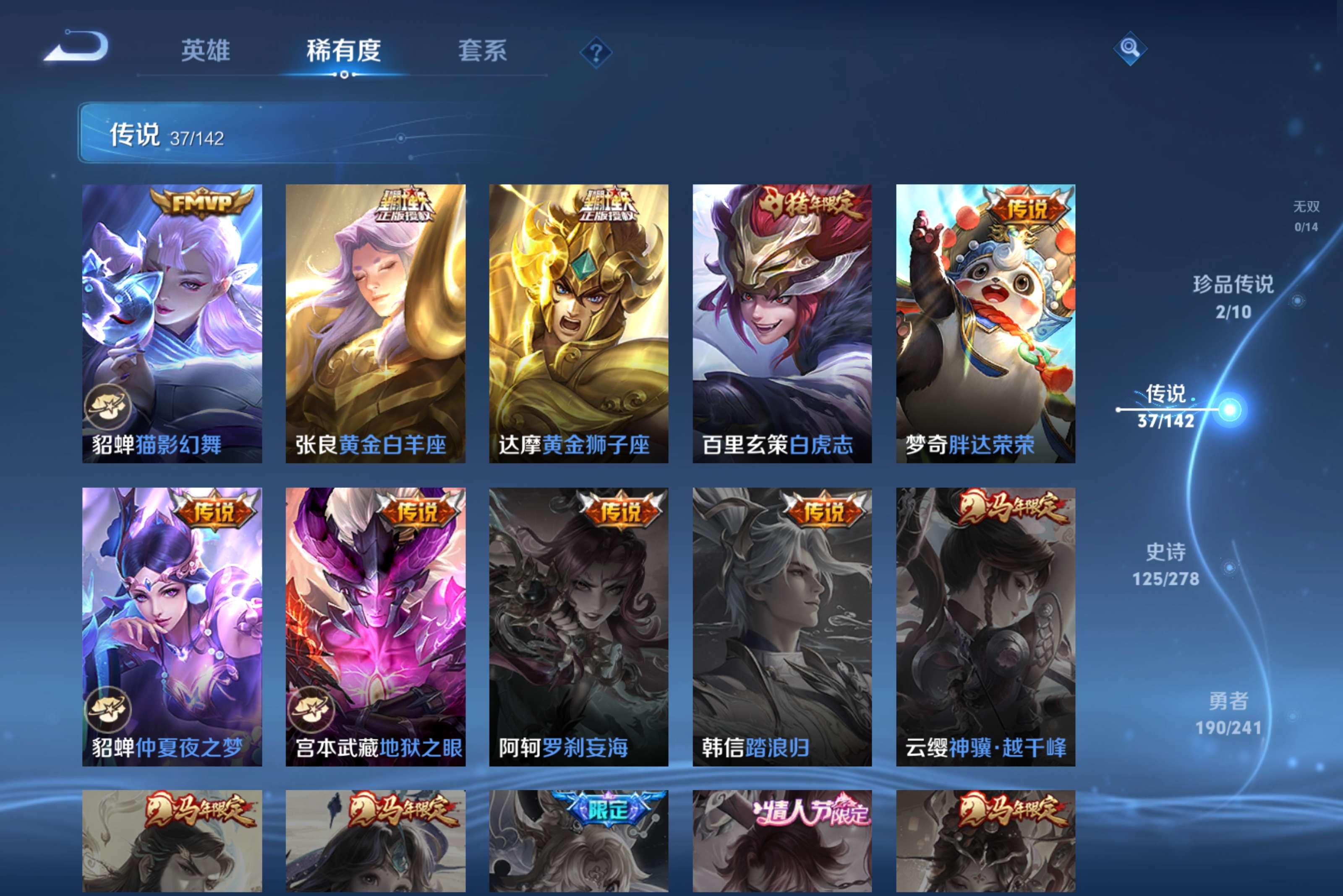 WZCMW4331894王者荣耀账号详情图7