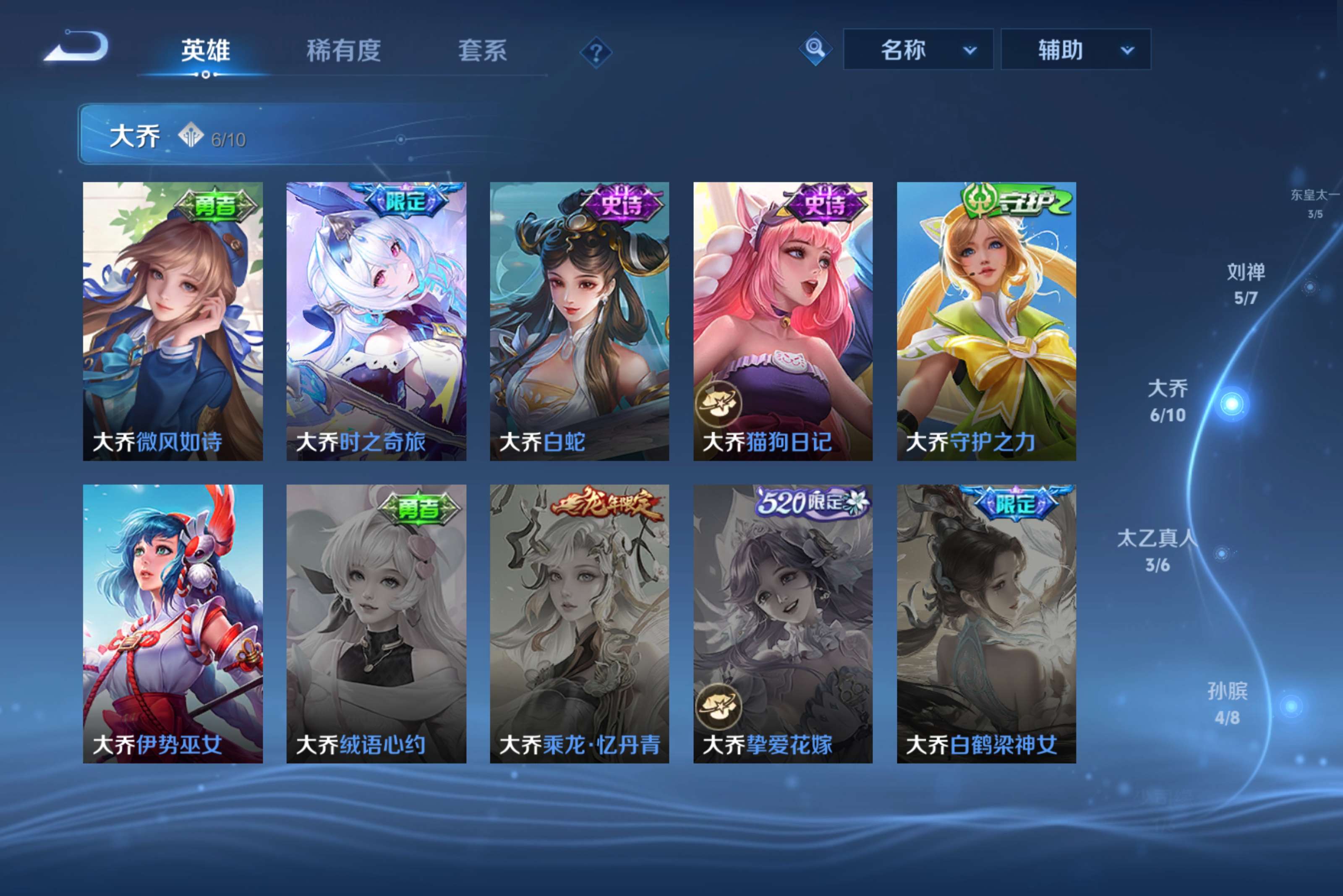 WZLX4331967王者荣耀账号详情图7