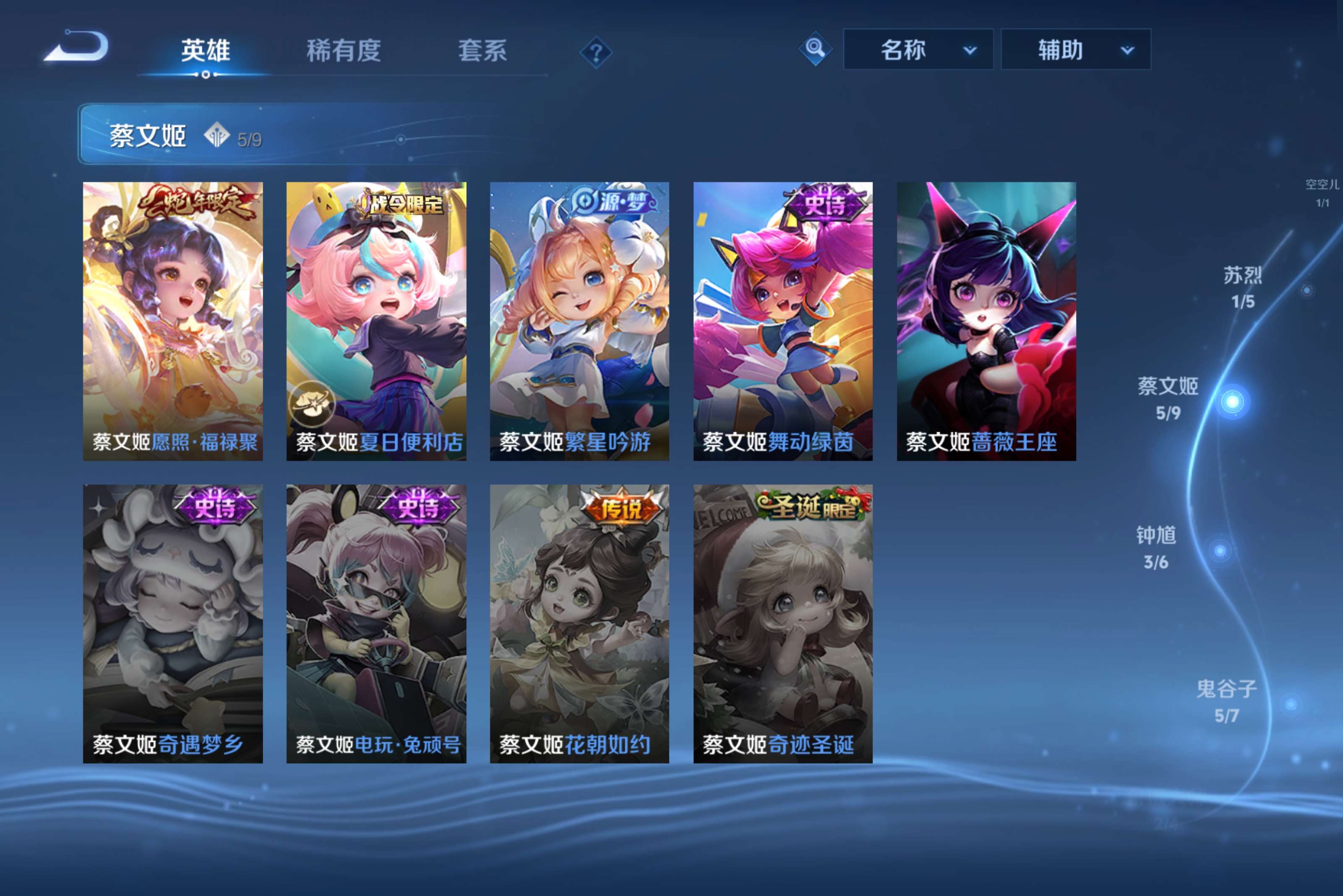 WZLX4331967王者荣耀账号详情图8