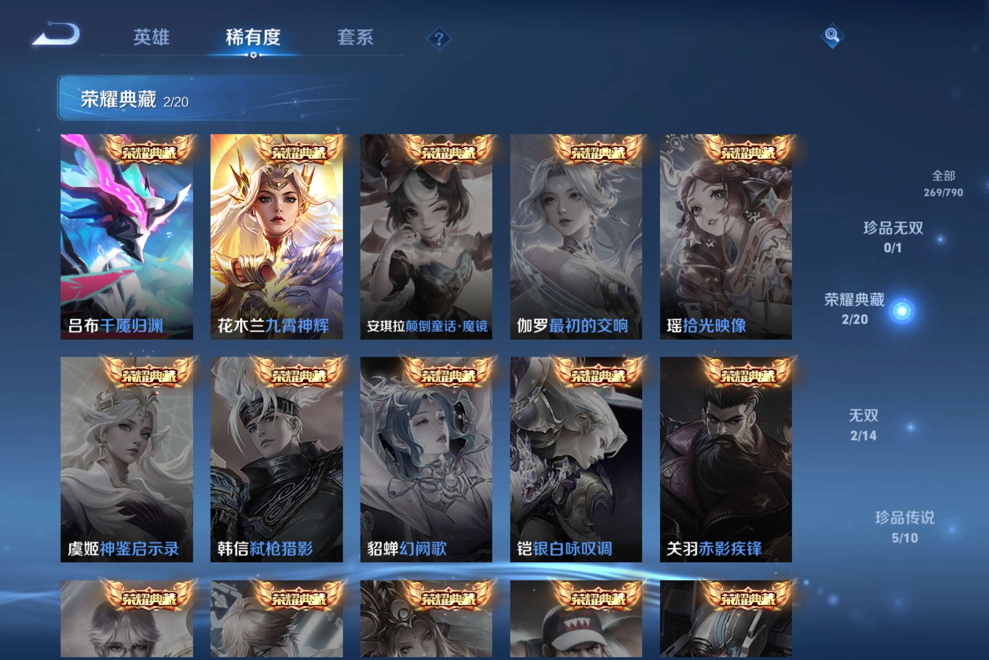 WZLX4332037王者荣耀账号详情图10