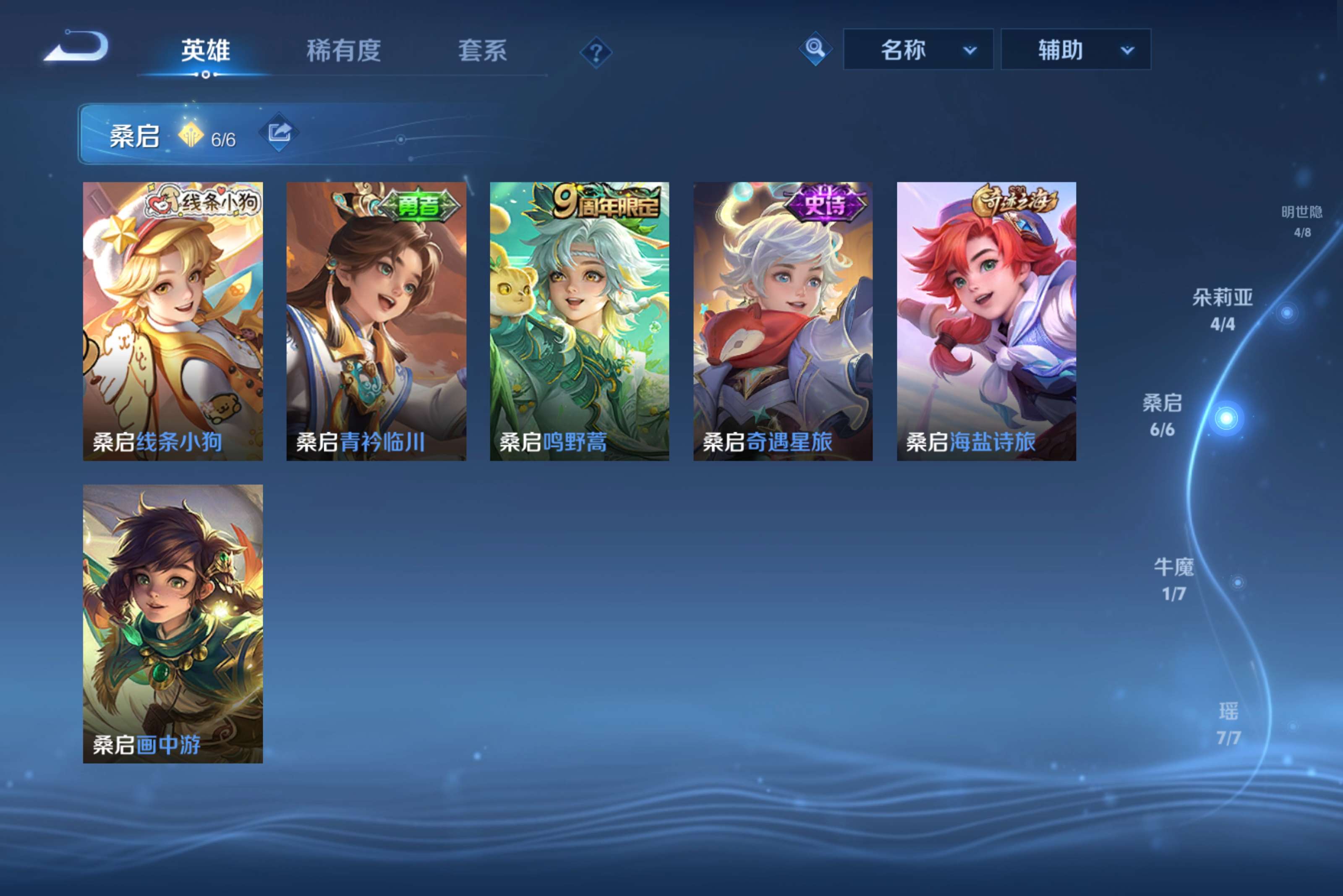 WZLX4331967王者荣耀账号详情图2