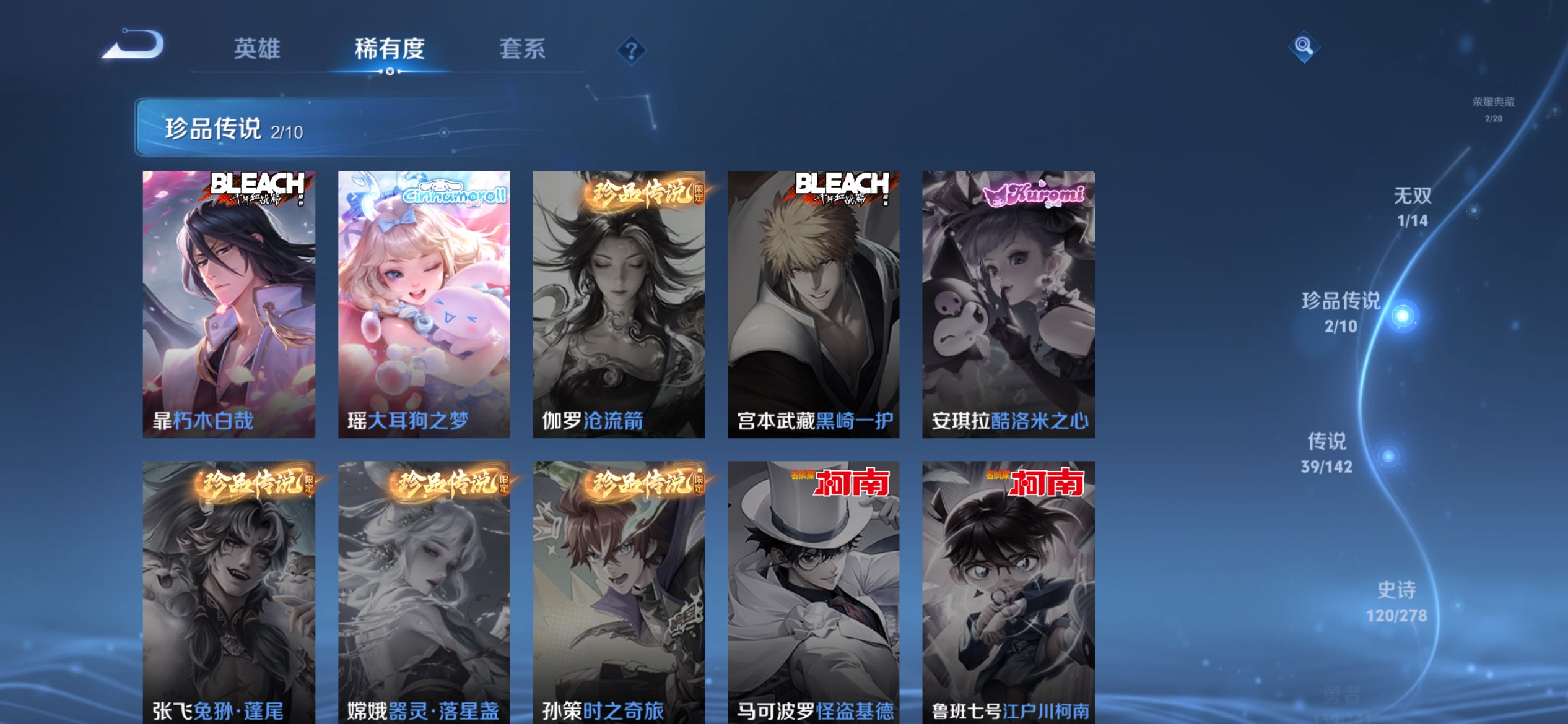 WZLX4332494王者荣耀账号详情图9