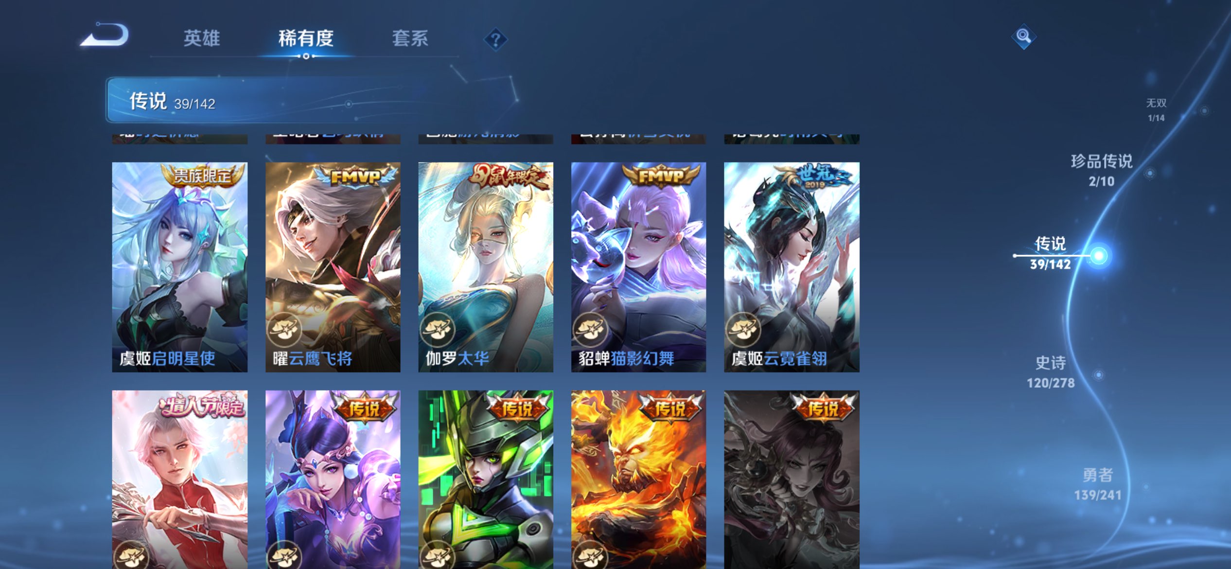 WZLX4332494王者荣耀账号详情图8