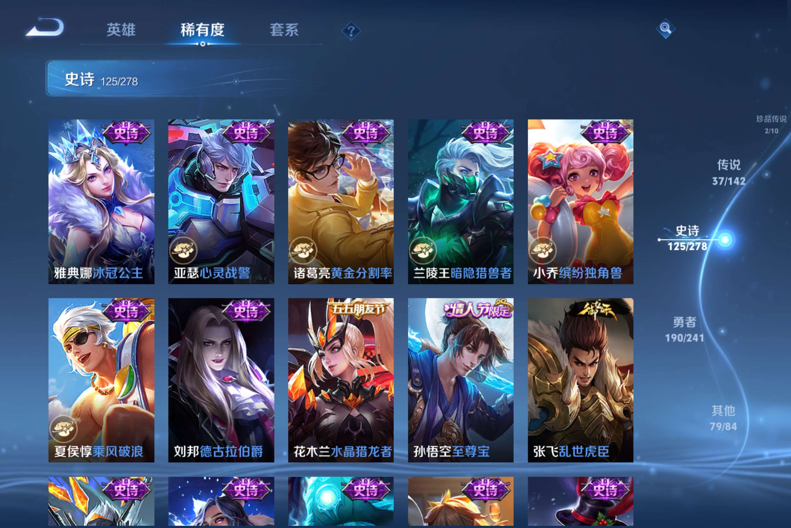 WZCMW4331894王者荣耀账号详情图17