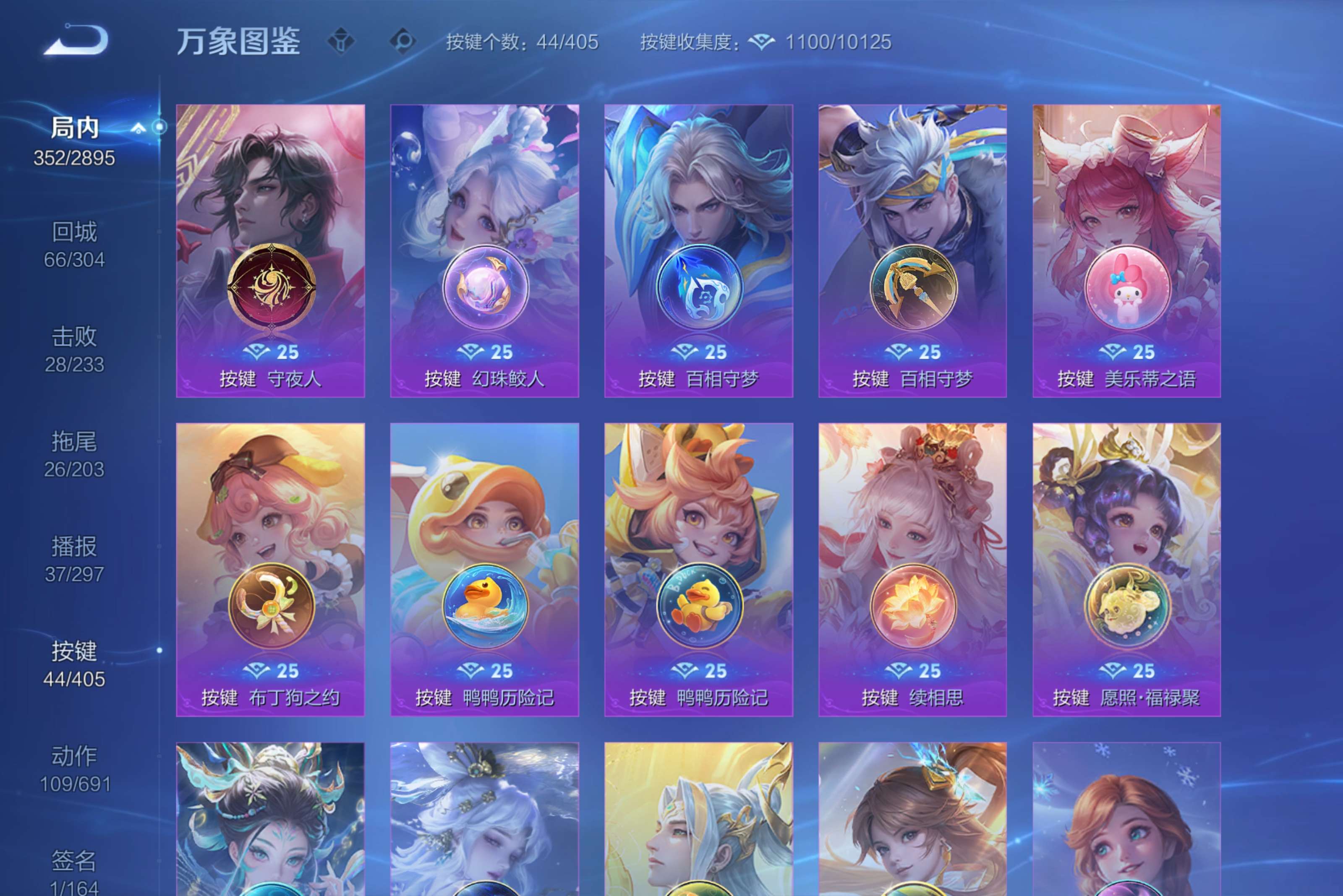 WZLX4331967王者荣耀账号详情图22