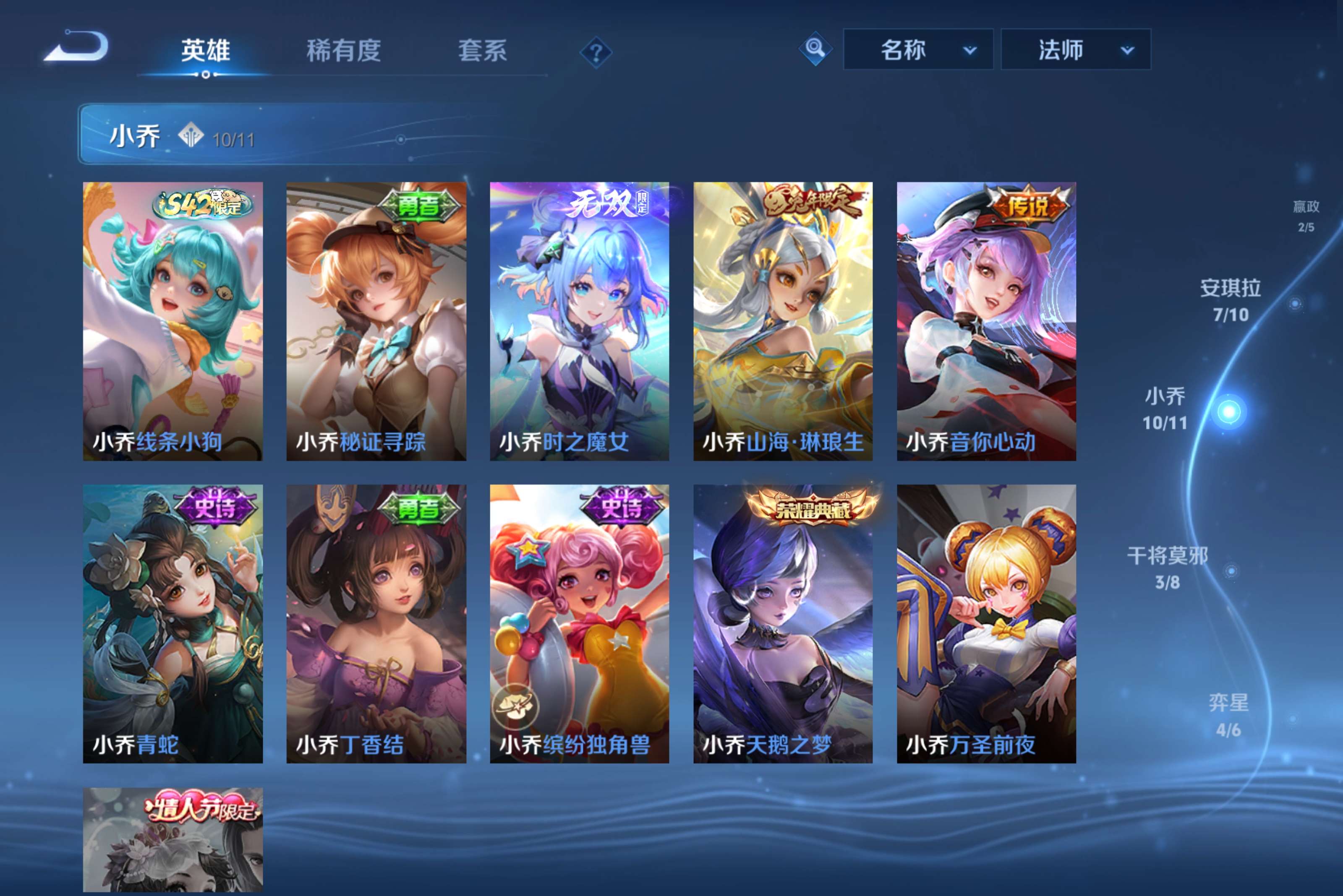 WZLX4331967王者荣耀账号详情图5