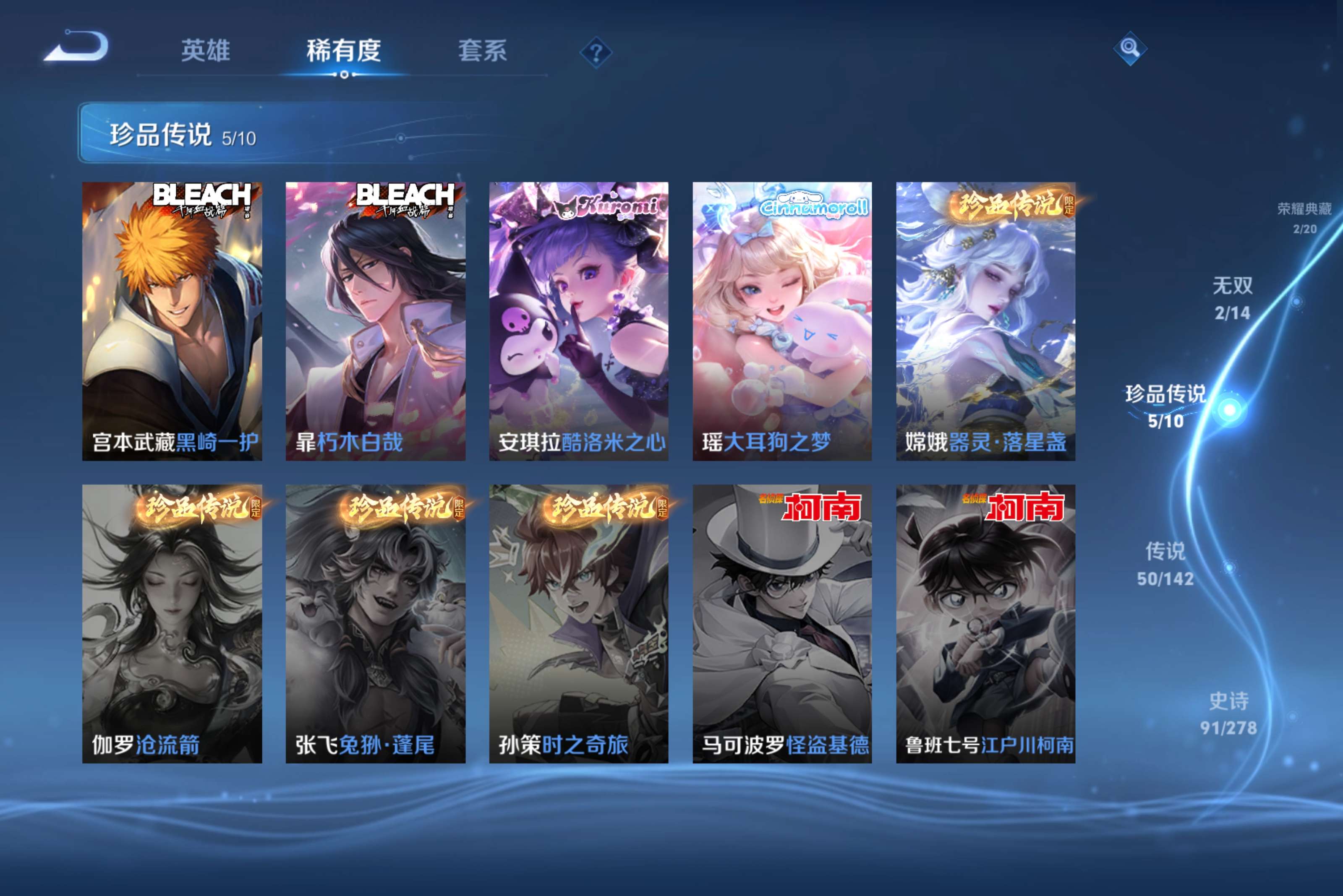 WZLX4332037王者荣耀账号详情图8