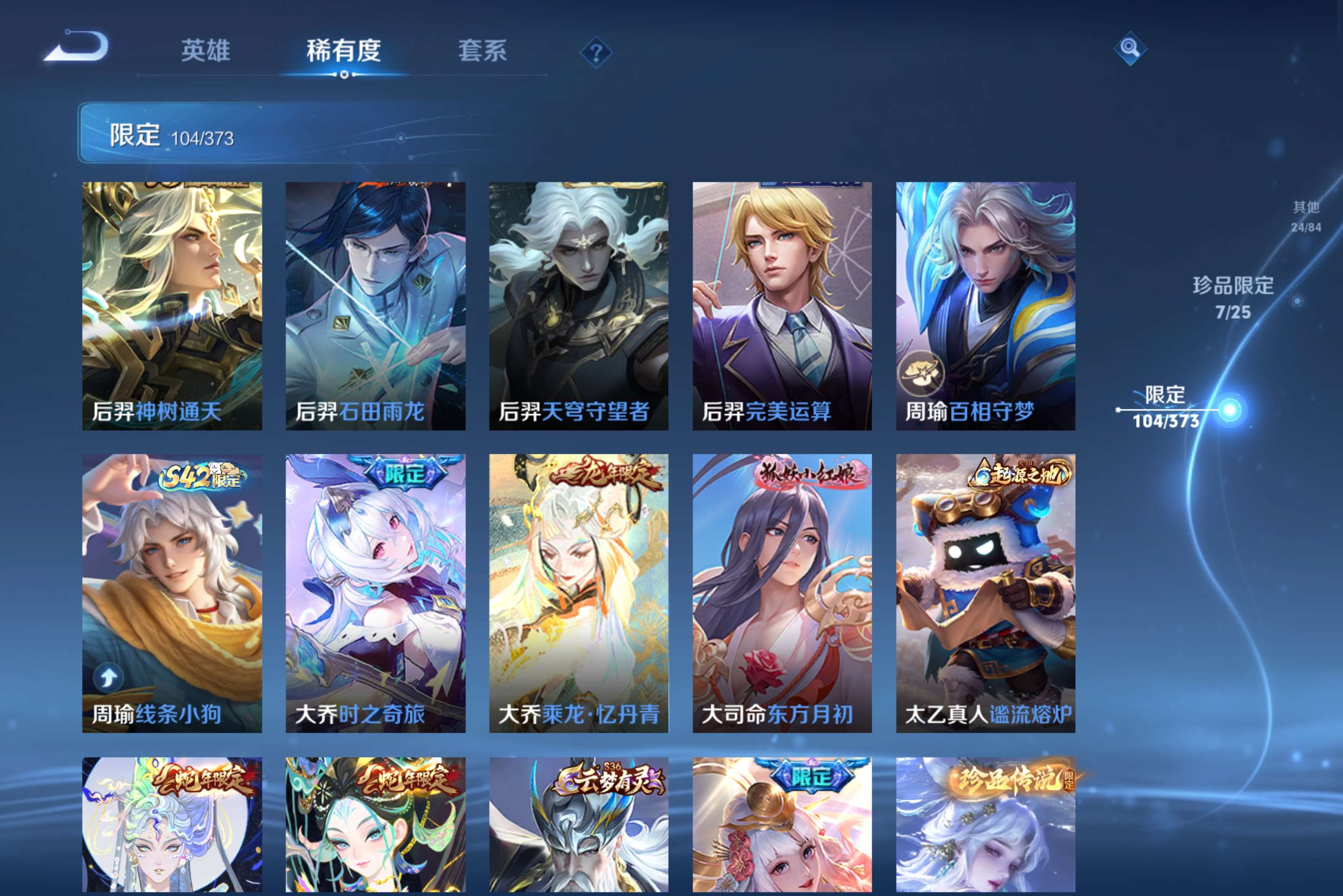 WZLX4332037王者荣耀账号详情图12