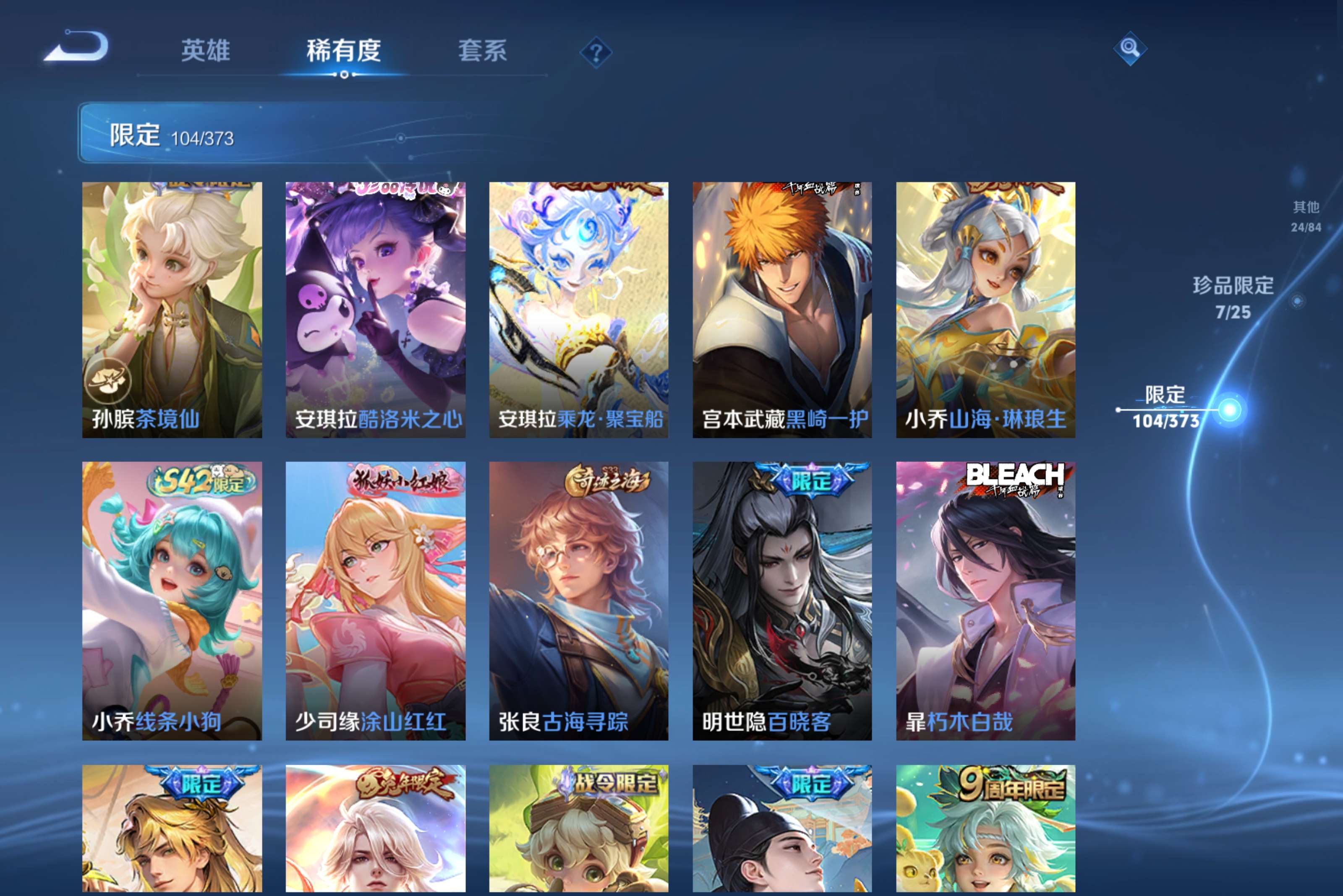 WZLX4332037王者荣耀账号详情图14