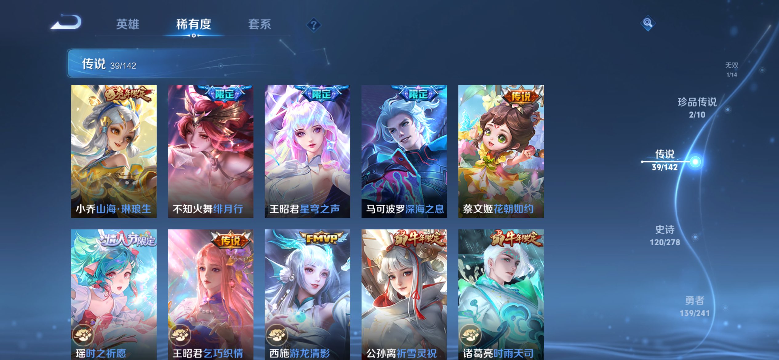 WZLX4332494王者荣耀账号详情图7