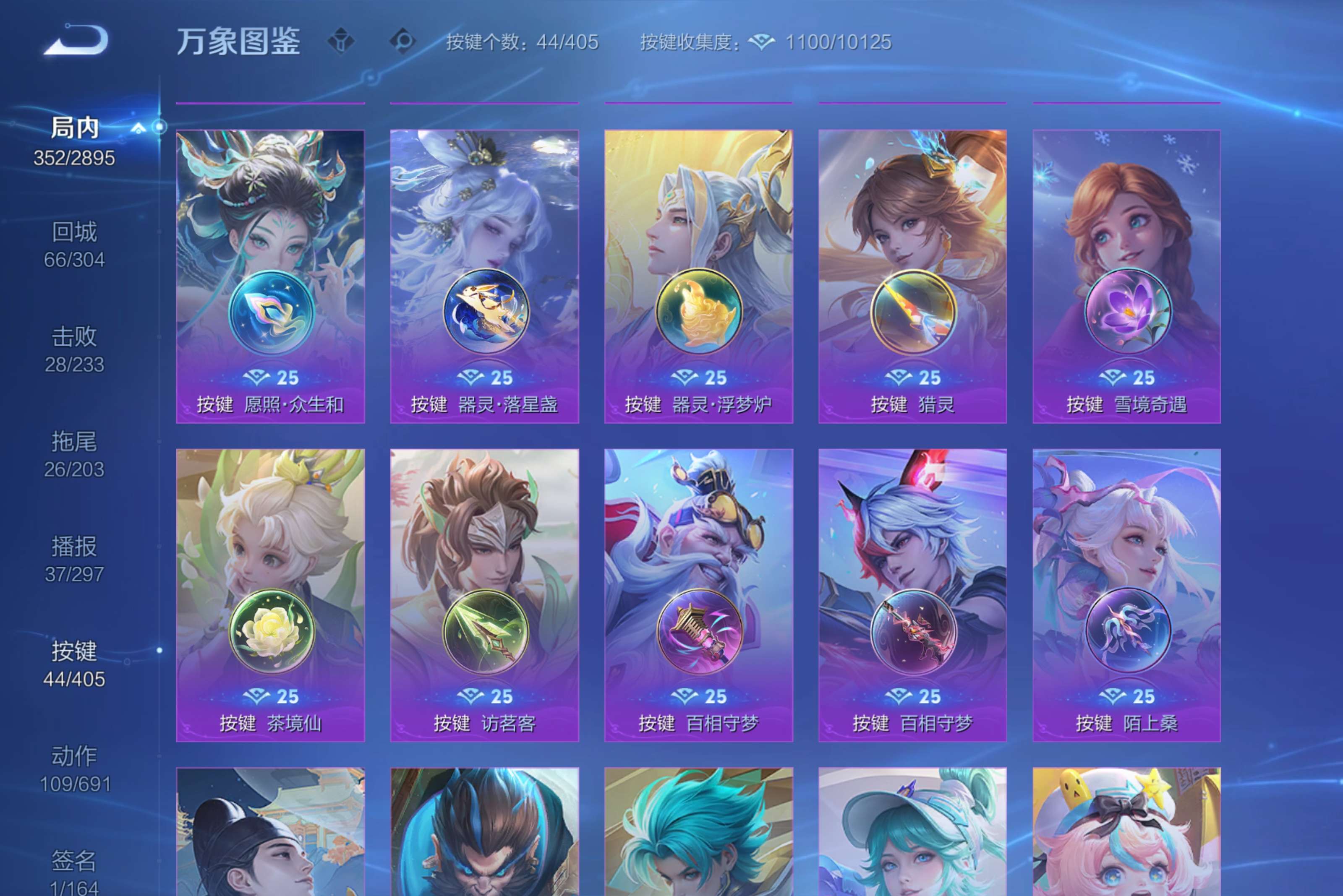 WZLX4331967王者荣耀账号详情图23