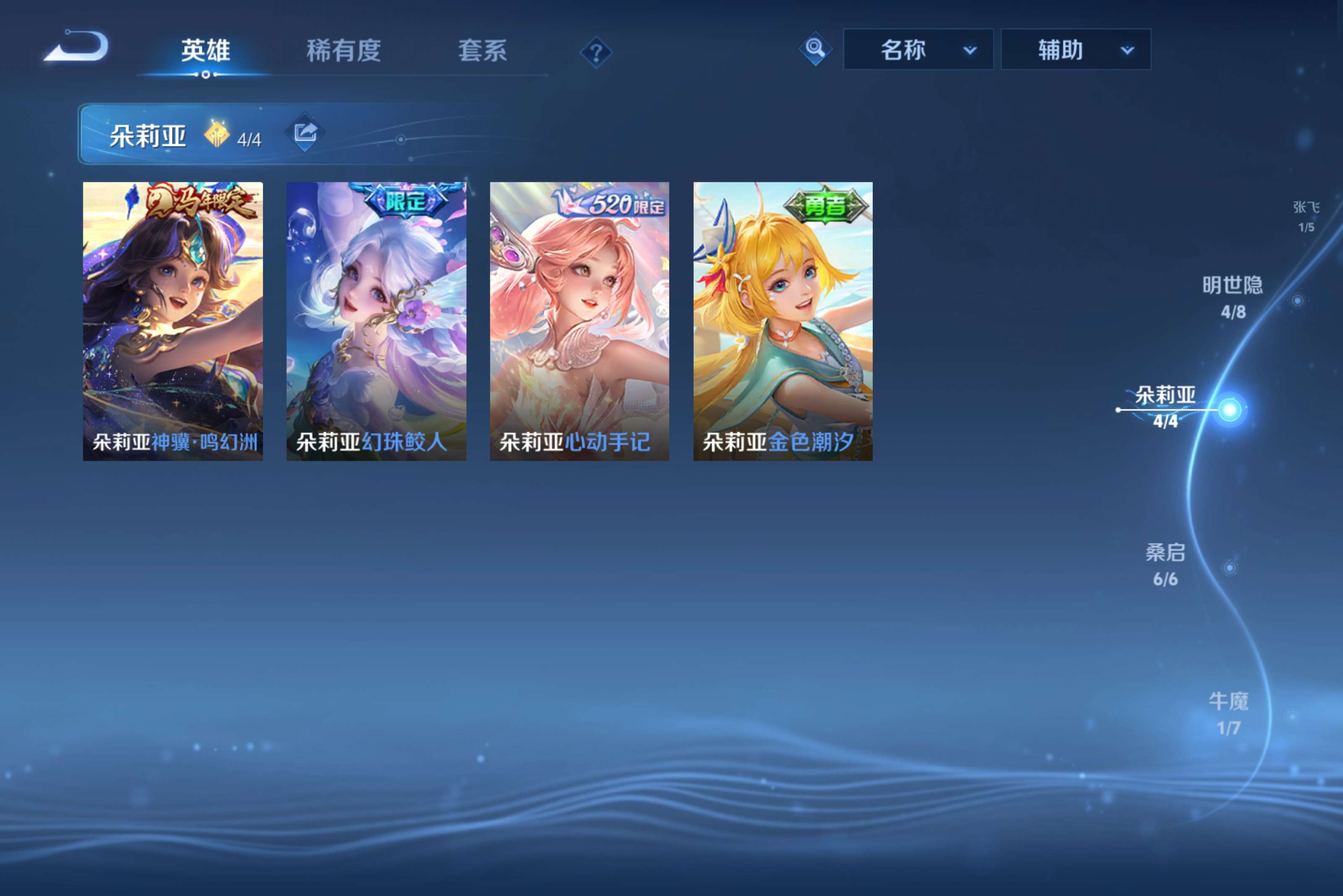 WZLX4331967王者荣耀账号详情图3