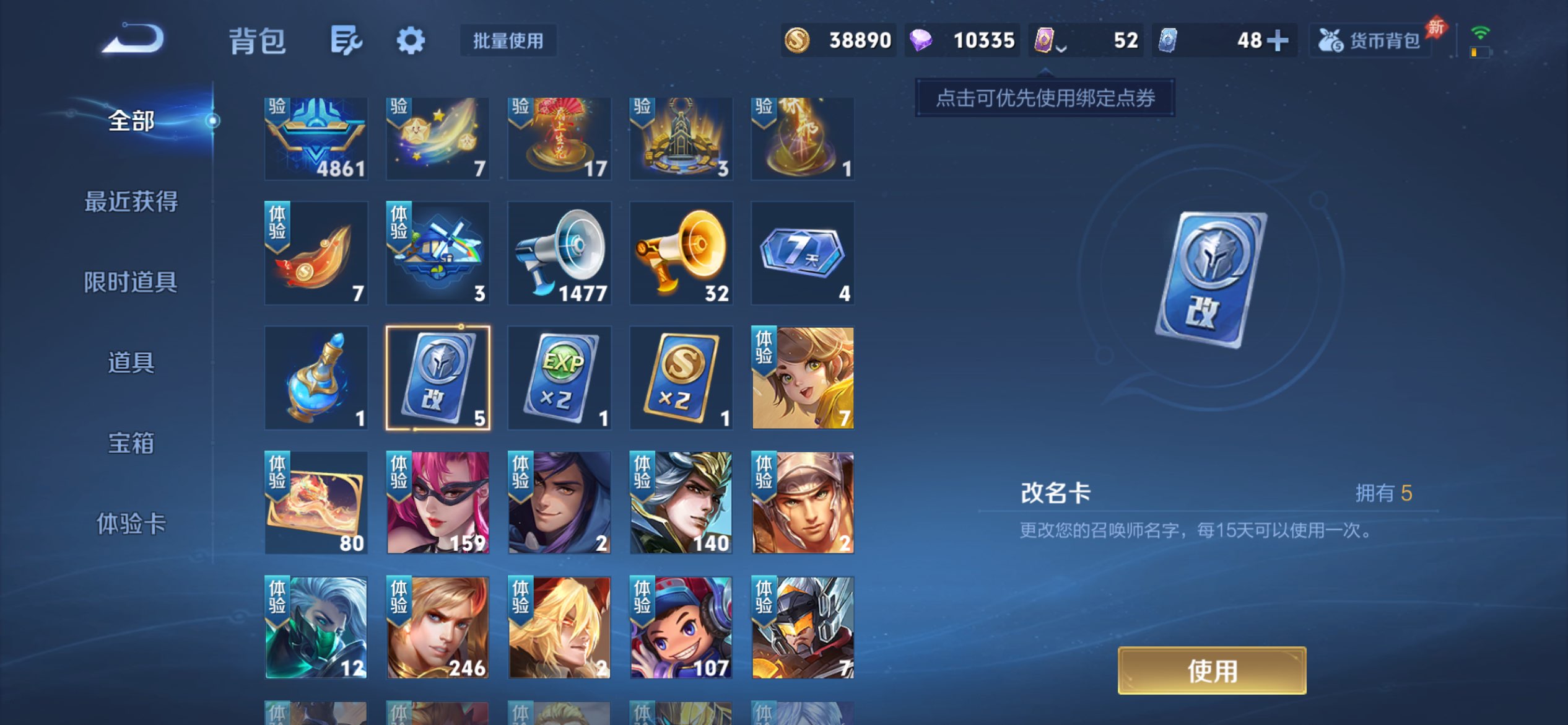 WZLX4332494王者荣耀账号详情图17