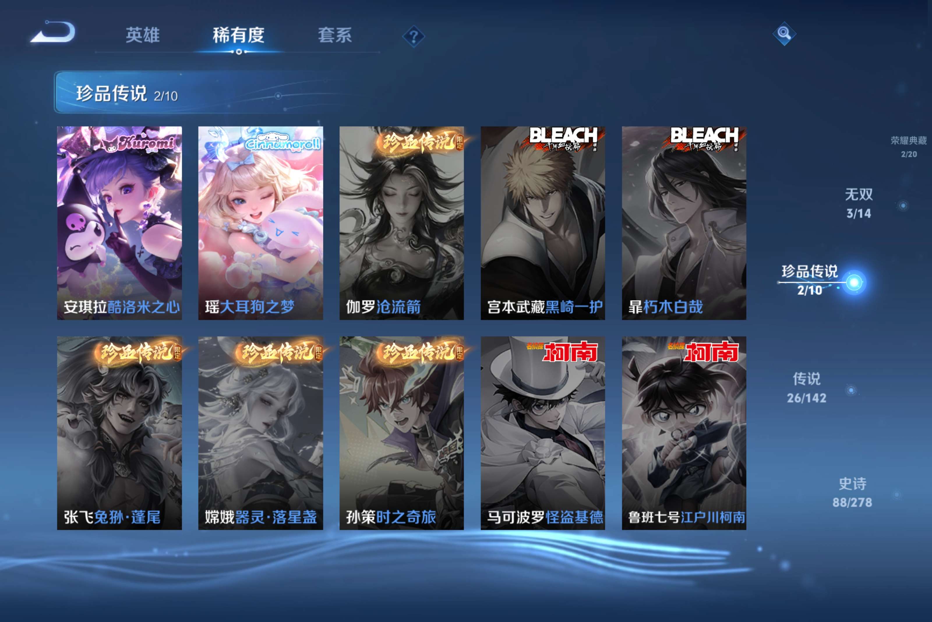 WZLX4331967王者荣耀账号详情图11