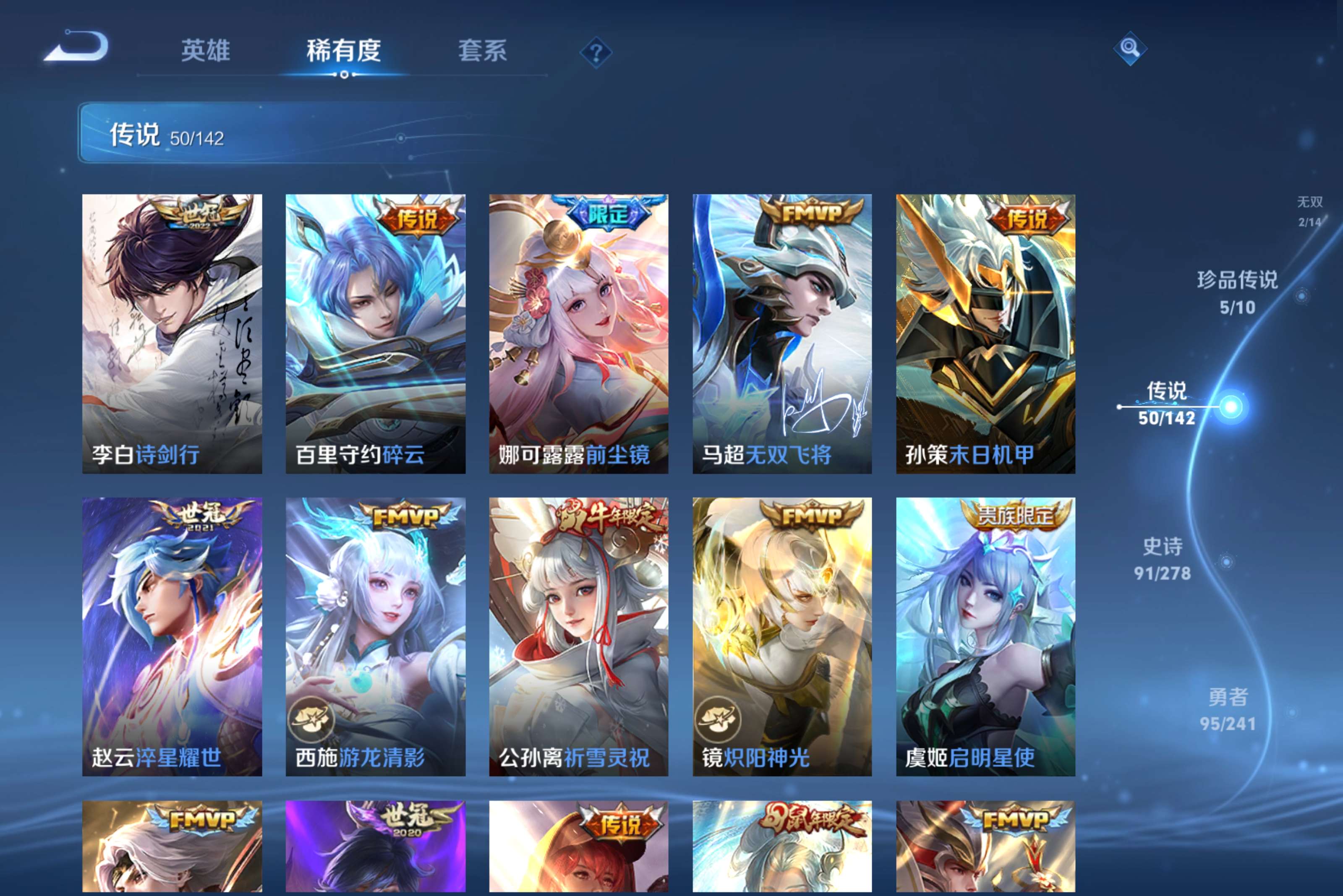 WZLX4332037王者荣耀账号详情图6