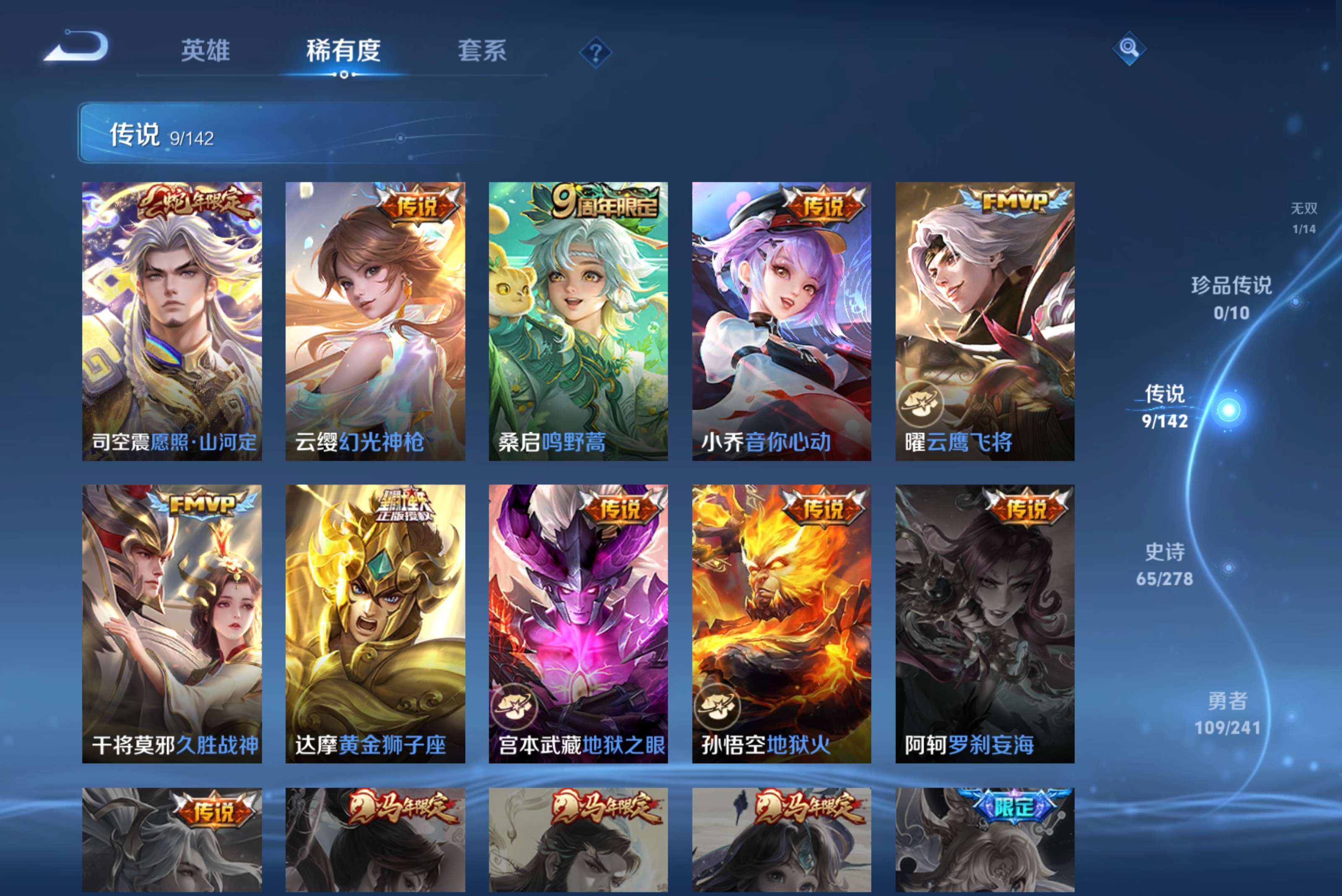 WZCMW4332488王者荣耀账号详情图8